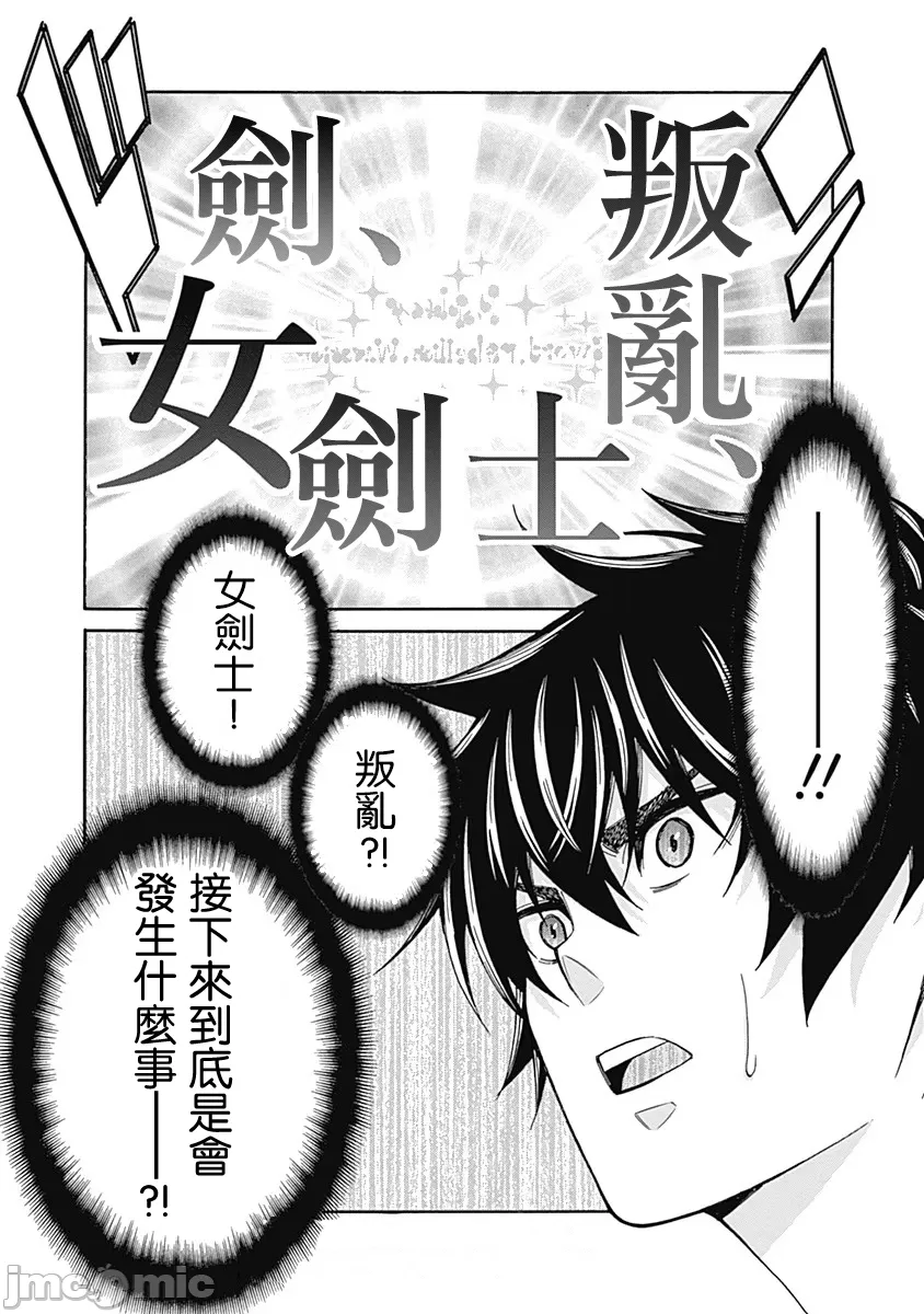 異世界非凡貴族/異世界最高の貴族、ハーレムを増やすほど強くなる page 157 - scanmark hentai manga - read online free