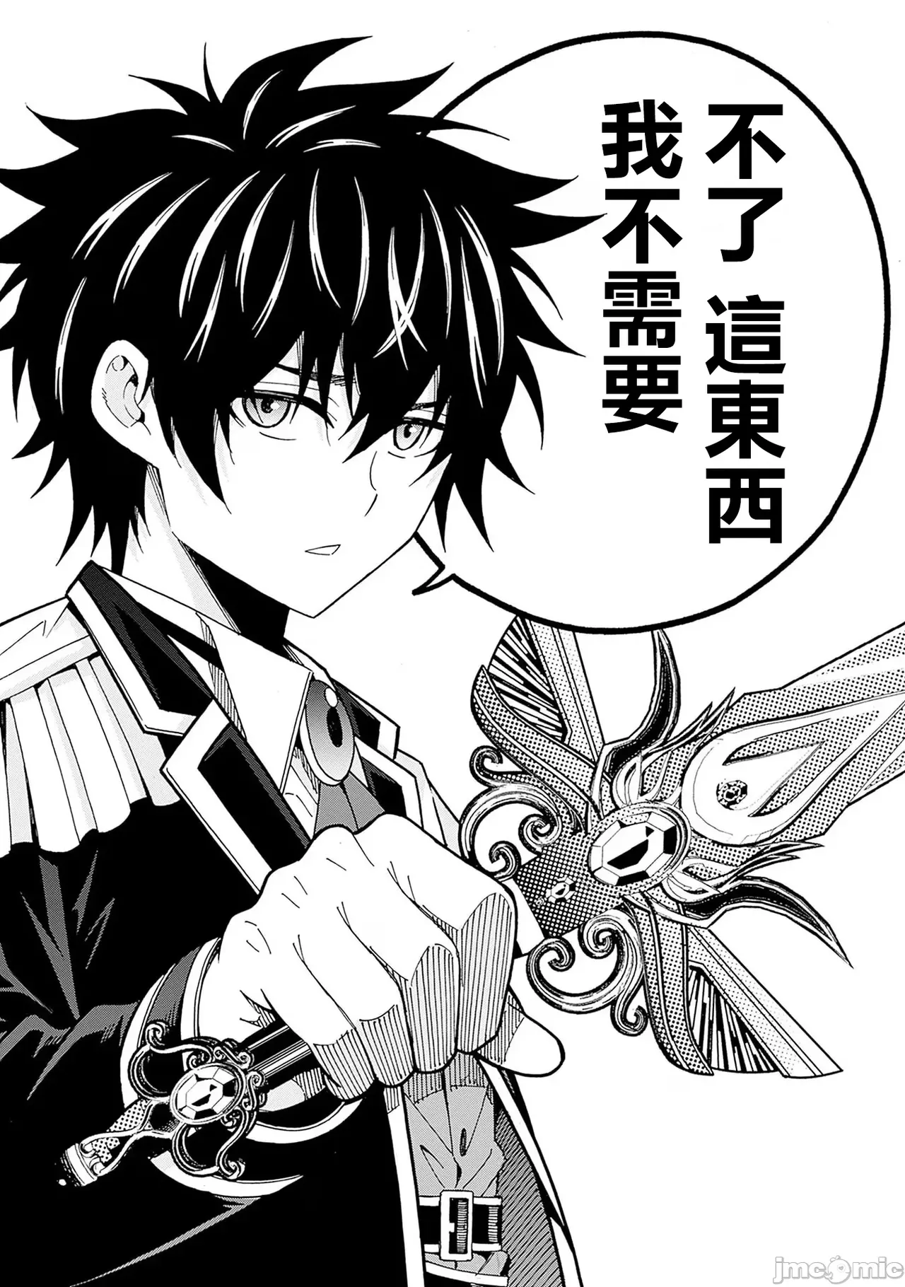 異世界非凡貴族/異世界最高の貴族、ハーレムを増やすほど強くなる page 181 - scanmark hentai manga - read online free