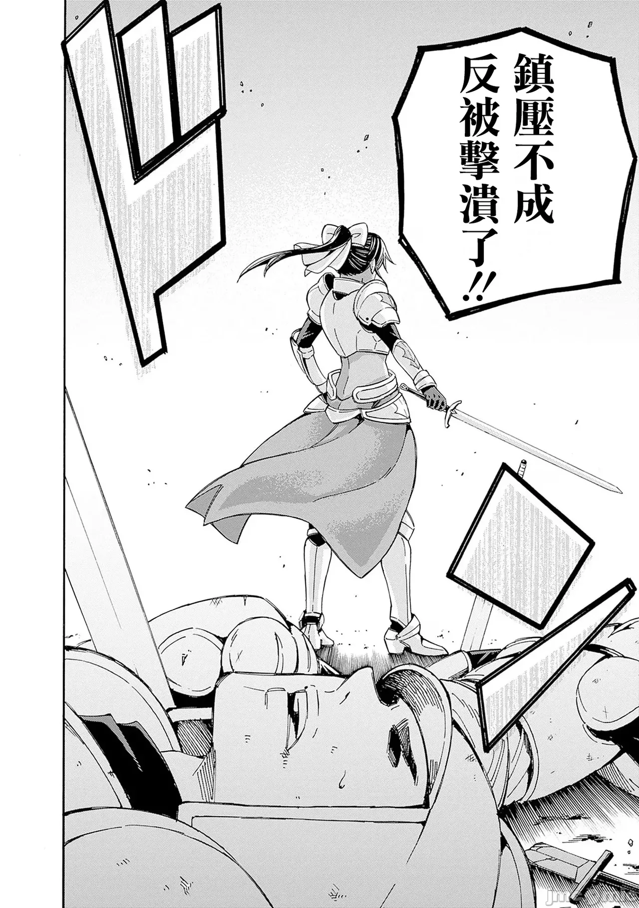 異世界非凡貴族/異世界最高の貴族、ハーレムを増やすほど強くなる page 211 - scanmark hentai manga - read online free