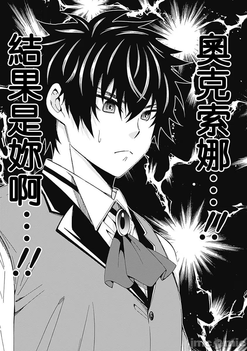 異世界非凡貴族/異世界最高の貴族、ハーレムを増やすほど強くなる page 22 - scanmark hentai manga - read online free