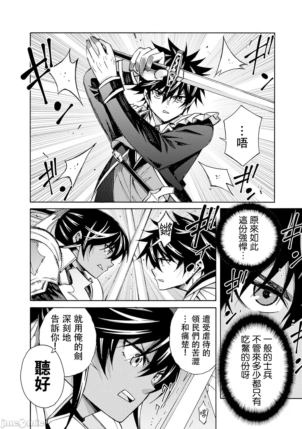 異世界非凡貴族/異世界最高の貴族、ハーレムを増やすほど強くなる page 235 - scanmark hentai manga - read online free