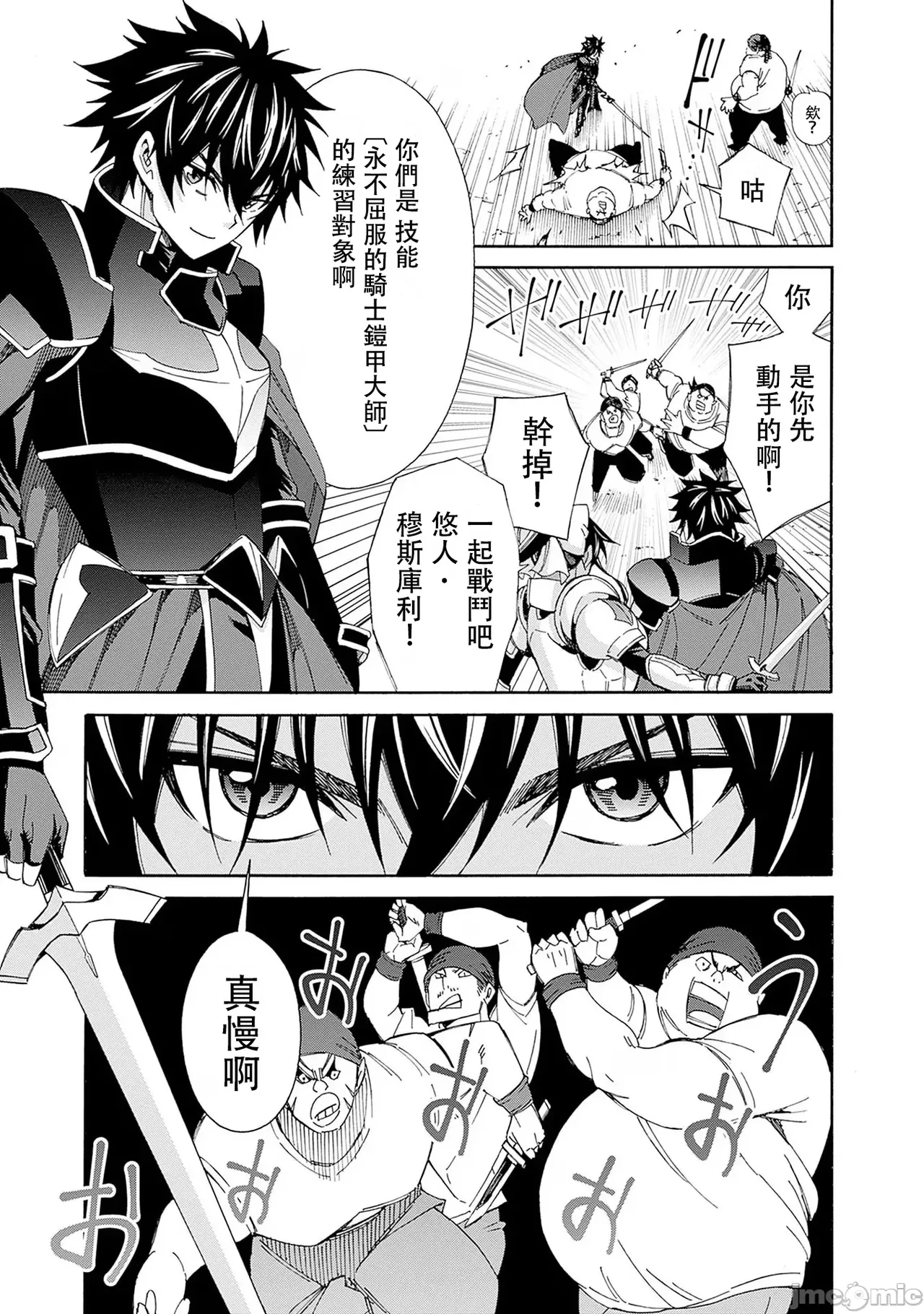異世界非凡貴族/異世界最高の貴族、ハーレムを増やすほど強くなる page 308 - scanmark hentai manga - read online free