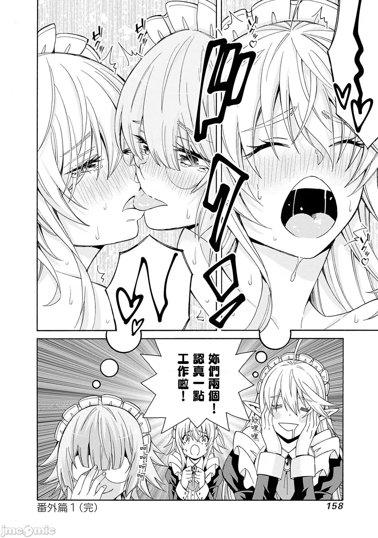 異世界非凡貴族/異世界最高の貴族、ハーレムを増やすほど強くなる page 322 - scanmark hentai manga - read online free