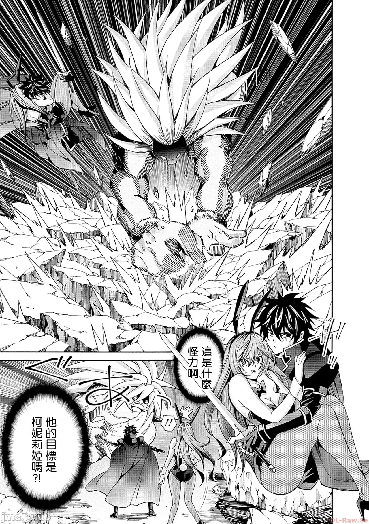 異世界非凡貴族/異世界最高の貴族、ハーレムを増やすほど強くなる page 372 - scanmark hentai manga - read online free