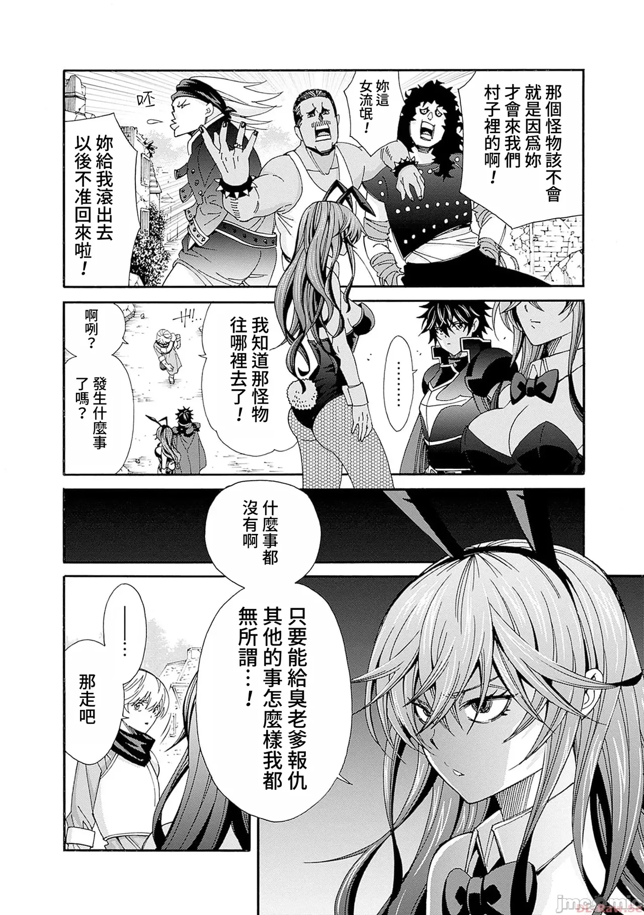 異世界非凡貴族/異世界最高の貴族、ハーレムを増やすほど強くなる page 392 - scanmark hentai manga - read online free