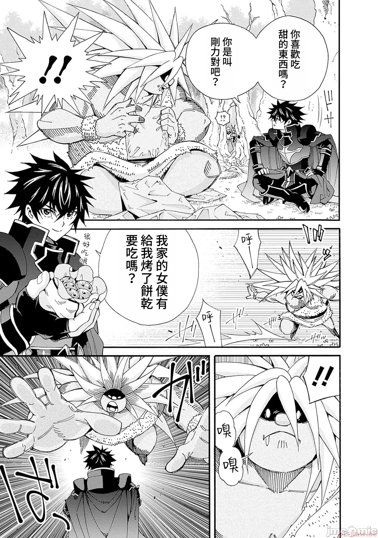 異世界非凡貴族/異世界最高の貴族、ハーレムを増やすほど強くなる page 395 - scanmark hentai manga - read online free