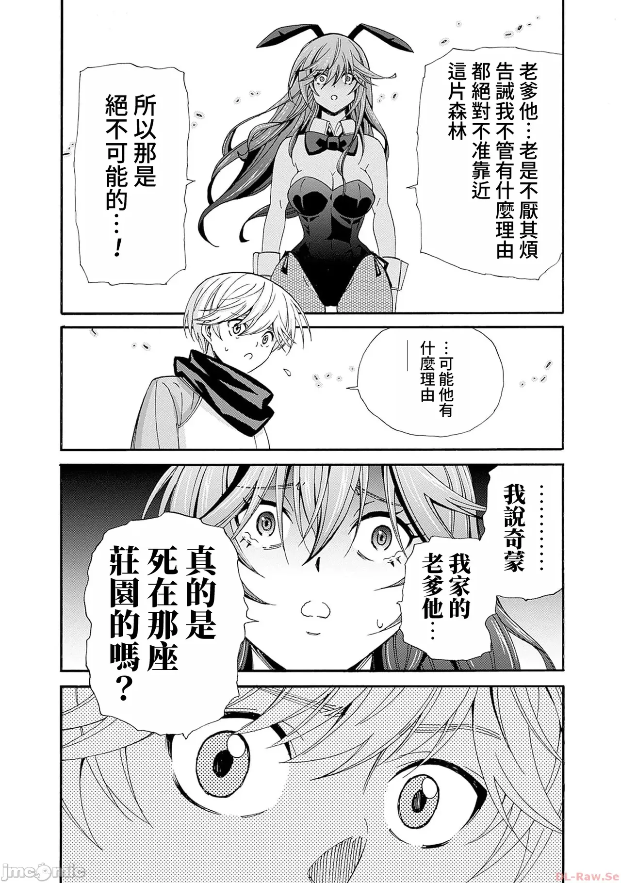 異世界非凡貴族/異世界最高の貴族、ハーレムを増やすほど強くなる page 402 - scanmark hentai manga - read online free