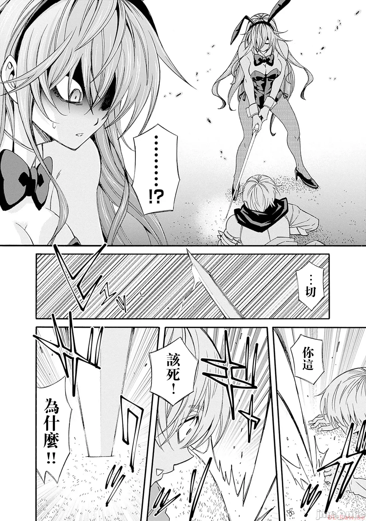 異世界非凡貴族/異世界最高の貴族、ハーレムを増やすほど強くなる page 422 - scanmark hentai manga - read online free