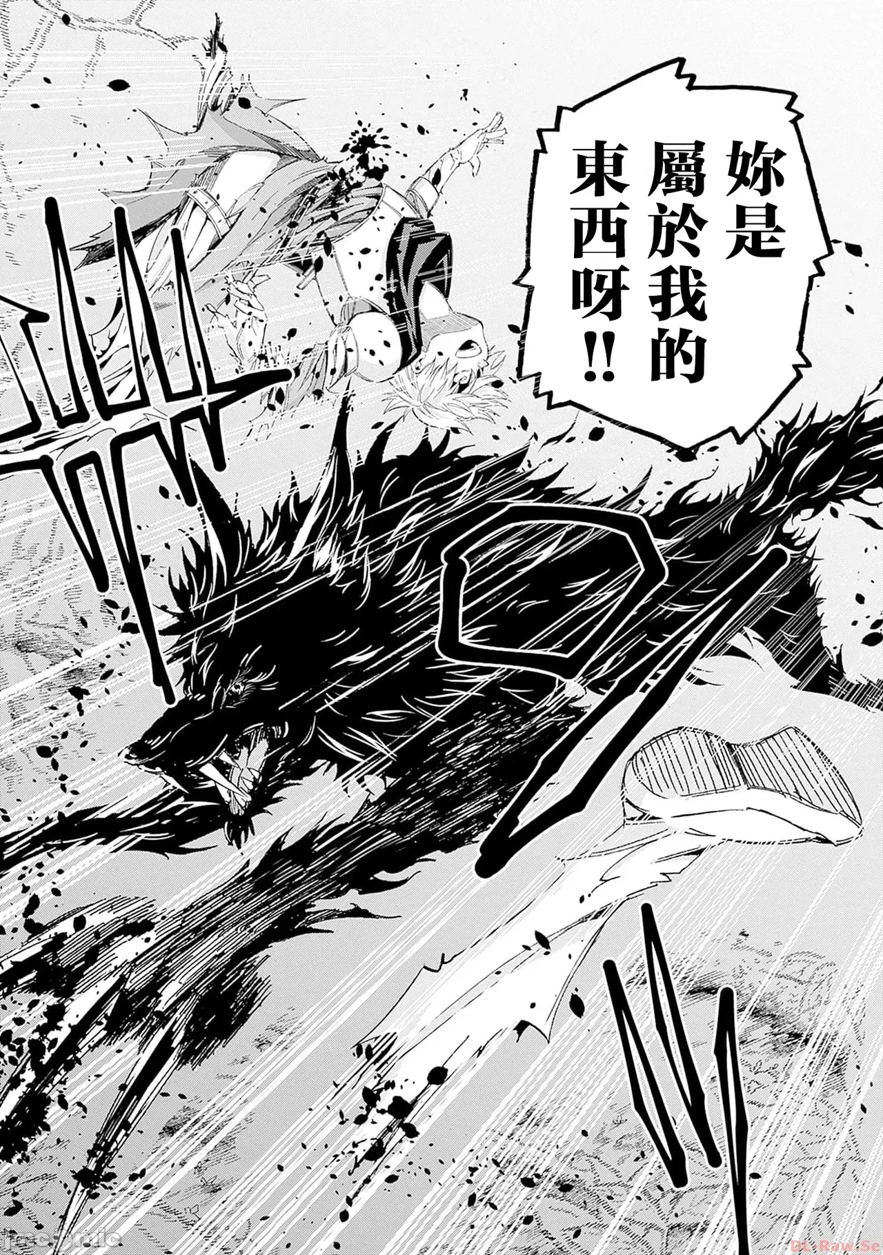 異世界非凡貴族/異世界最高の貴族、ハーレムを増やすほど強くなる page 425 - scanmark hentai manga - read online free