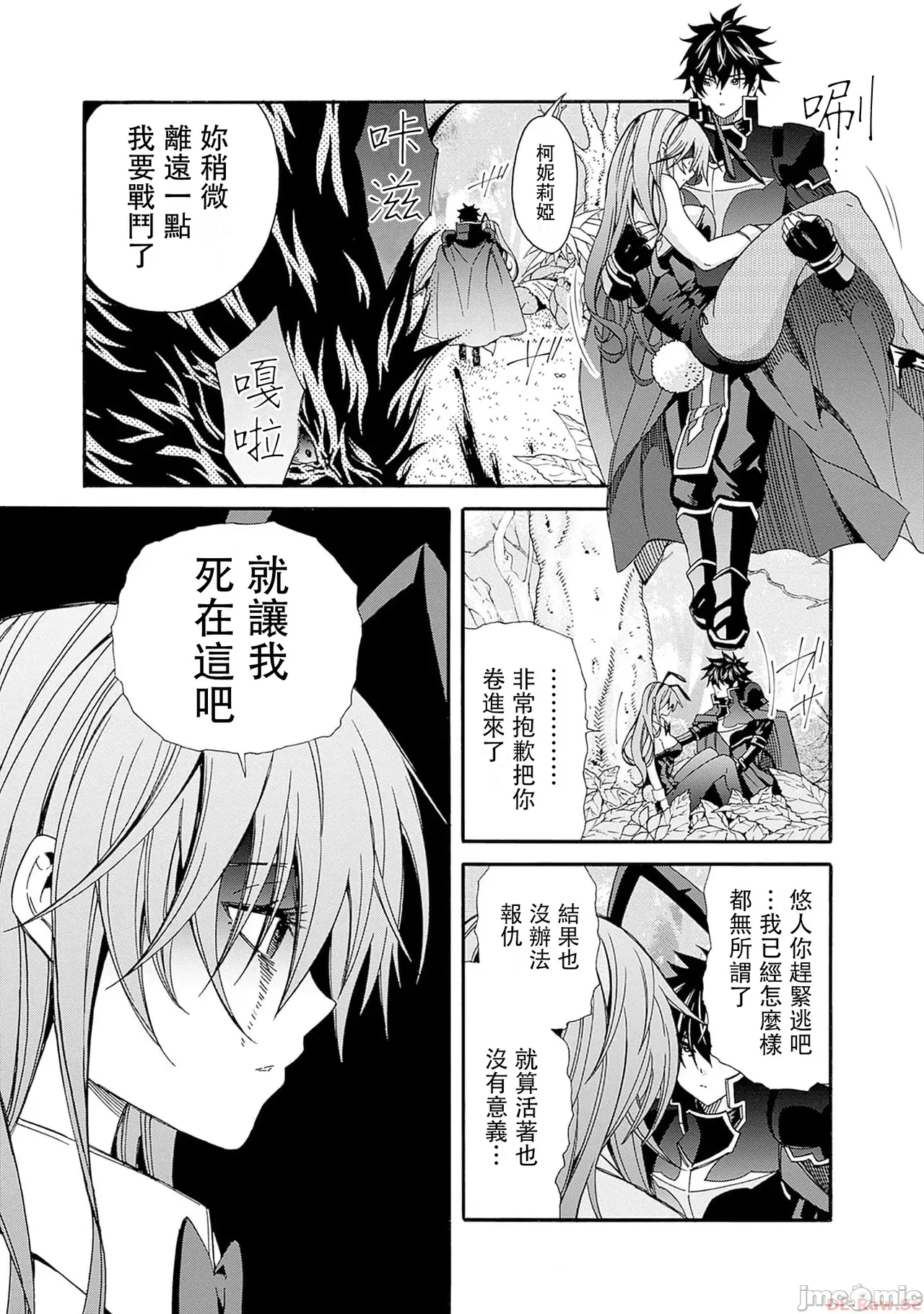 異世界非凡貴族/異世界最高の貴族、ハーレムを増やすほど強くなる page 427 - scanmark hentai manga - read online free