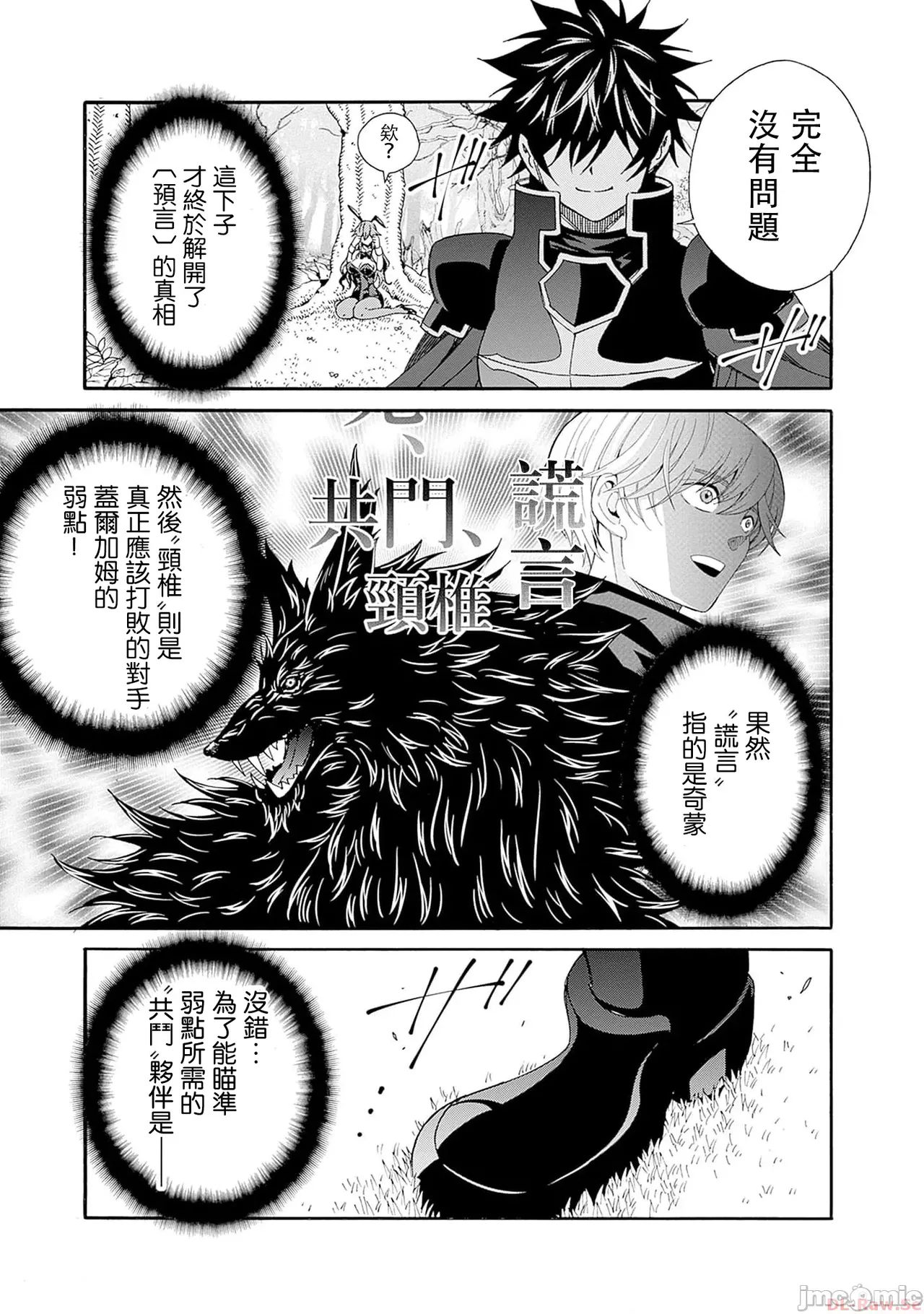 異世界非凡貴族/異世界最高の貴族、ハーレムを増やすほど強くなる page 433 - scanmark hentai manga - read online free