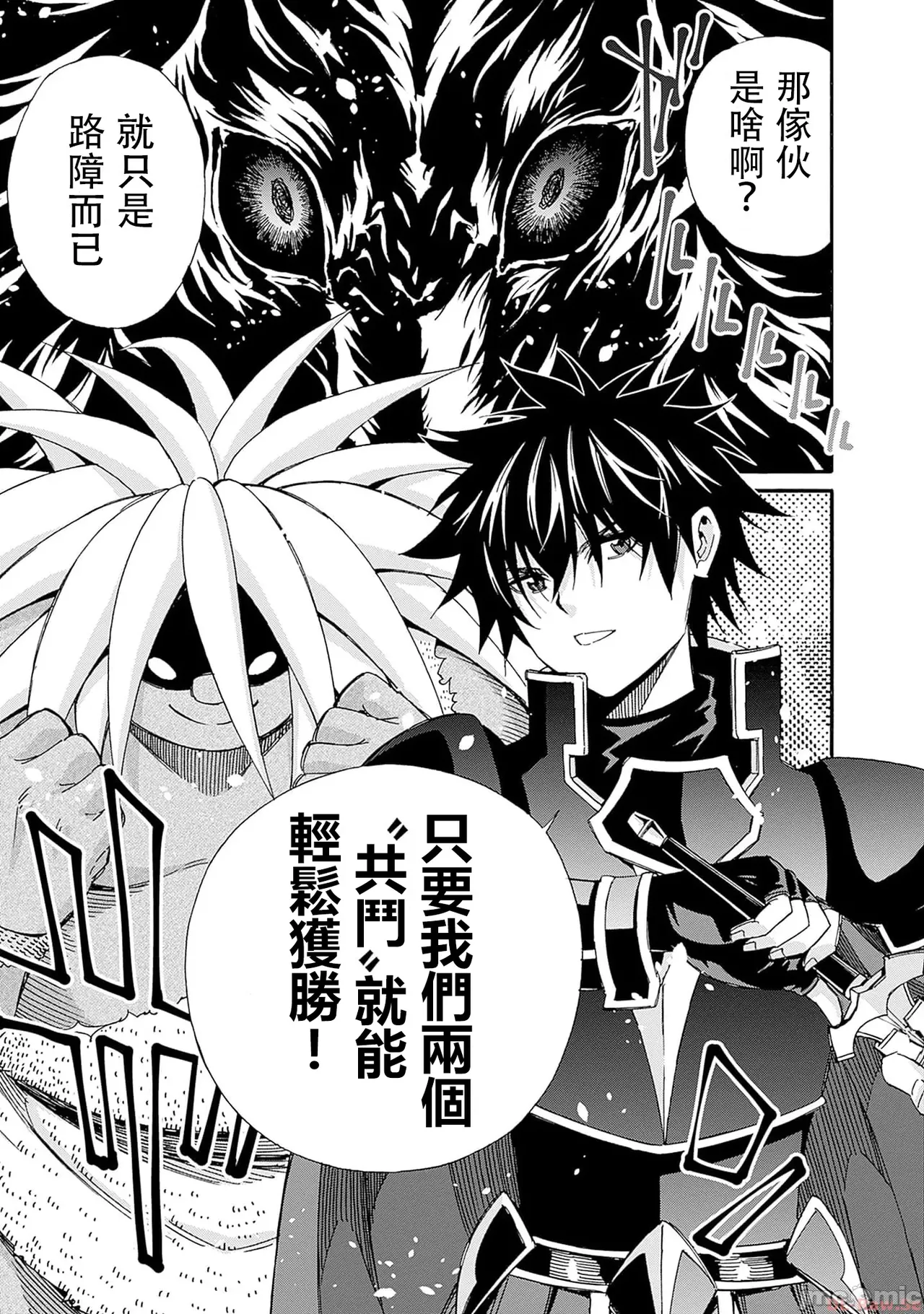 異世界非凡貴族/異世界最高の貴族、ハーレムを増やすほど強くなる page 435 - scanmark hentai manga - read online free