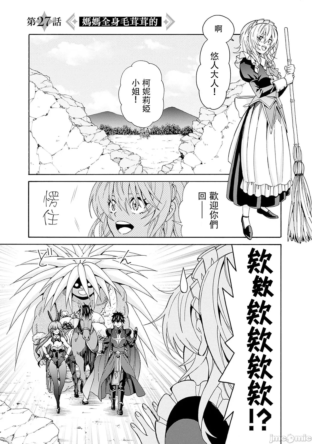 異世界非凡貴族/異世界最高の貴族、ハーレムを増やすほど強くなる page 465 - scanmark hentai manga - read online free
