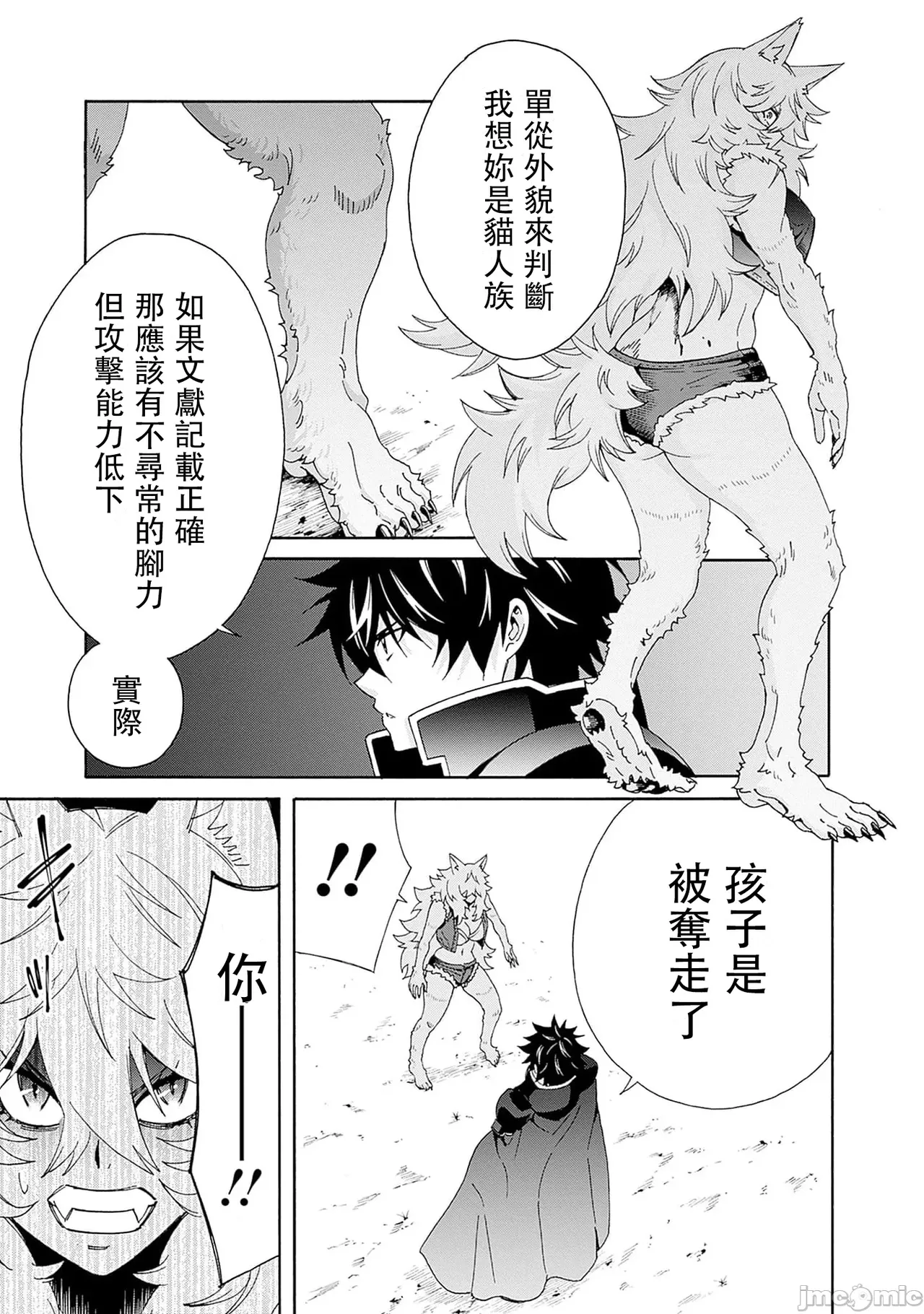 異世界非凡貴族/異世界最高の貴族、ハーレムを増やすほど強くなる page 475 - scanmark hentai manga - read online free