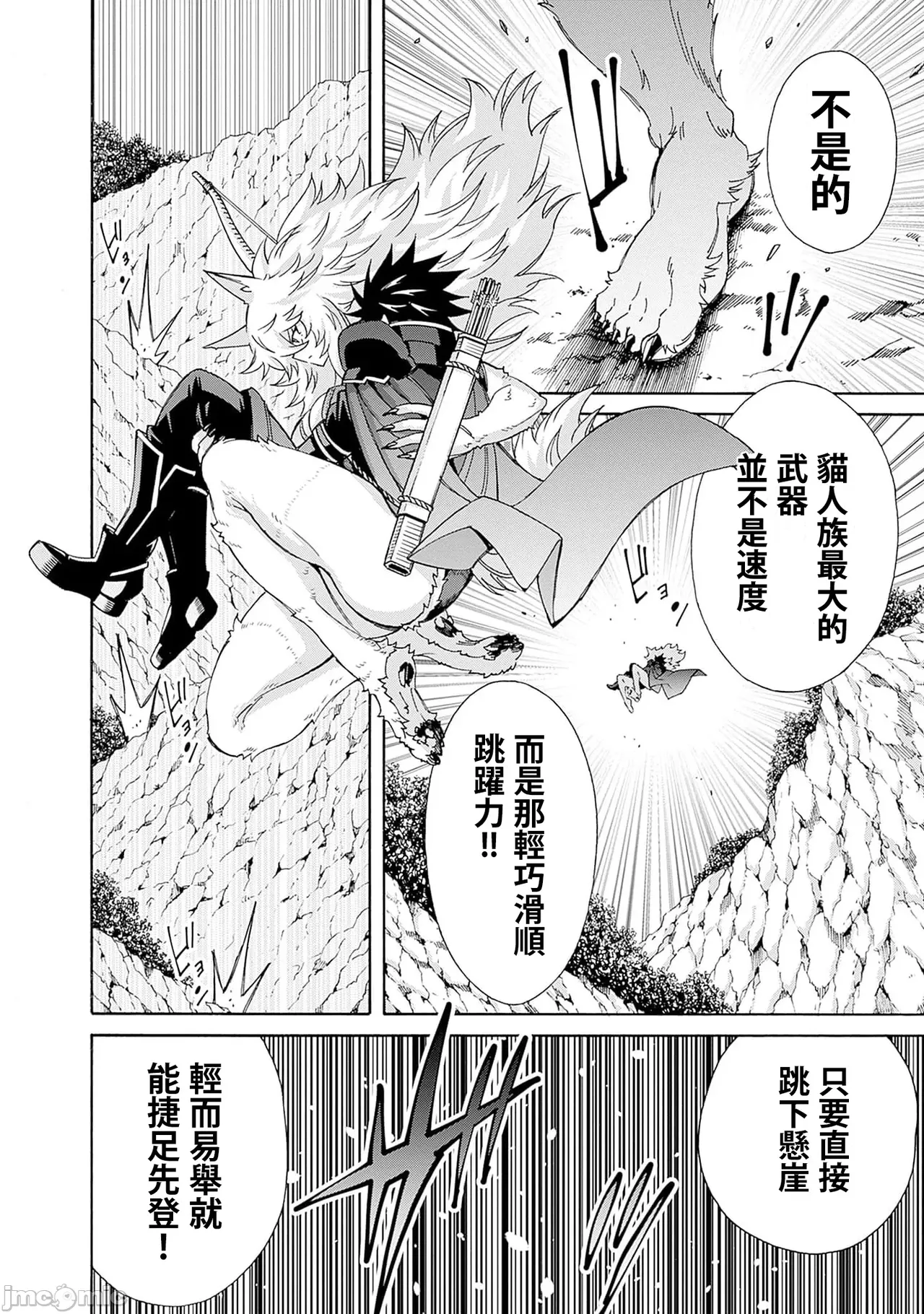 異世界非凡貴族/異世界最高の貴族、ハーレムを増やすほど強くなる page 478 - scanmark hentai manga - read online free