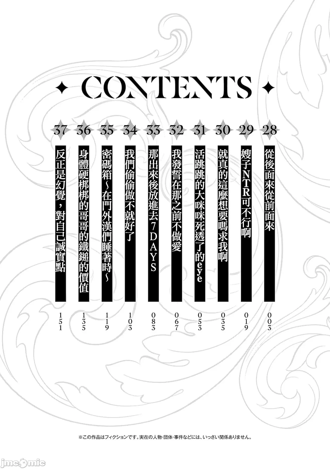 異世界非凡貴族/異世界最高の貴族、ハーレムを増やすほど強くなる page 486 - scanmark hentai manga - read online free