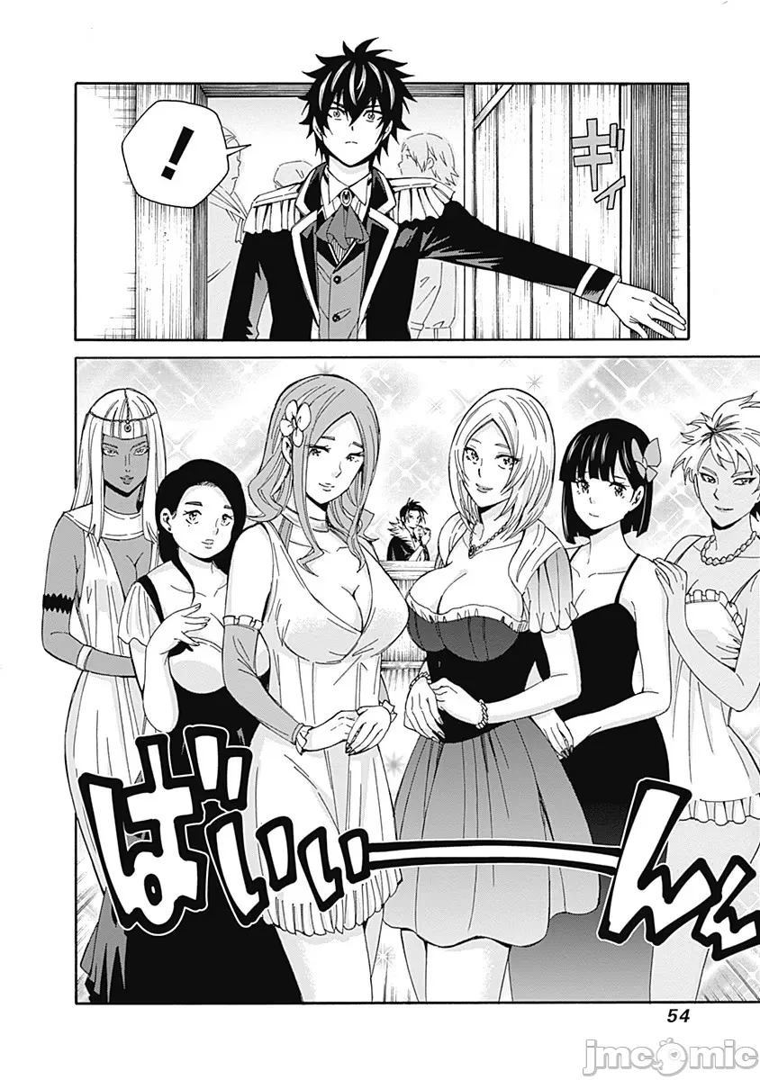 異世界非凡貴族/異世界最高の貴族、ハーレムを増やすほど強くなる - Page 45