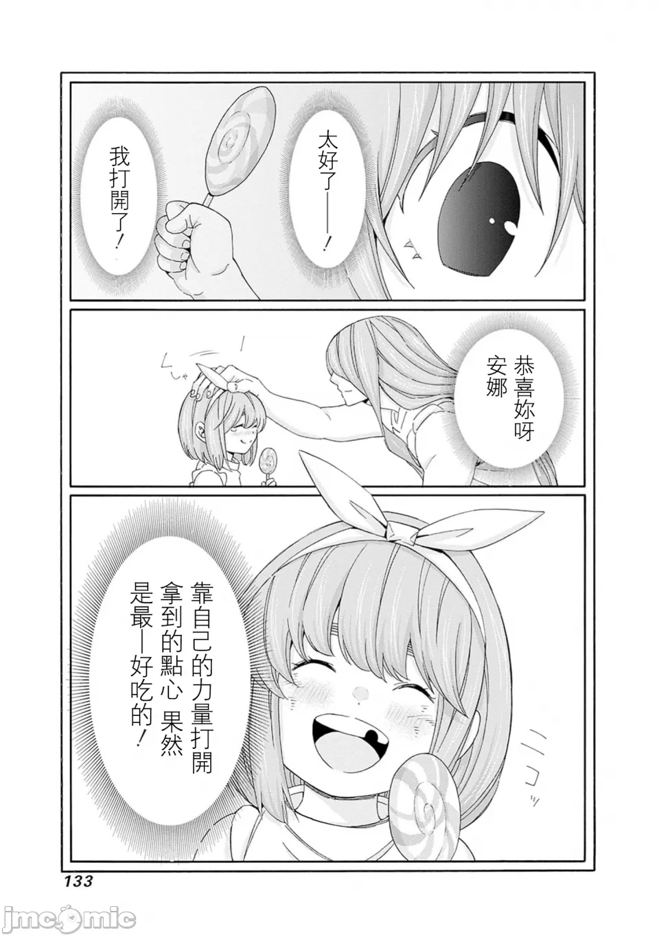 異世界非凡貴族/異世界最高の貴族、ハーレムを増やすほど強くなる page 617 - scanmark hentai manga - read online free