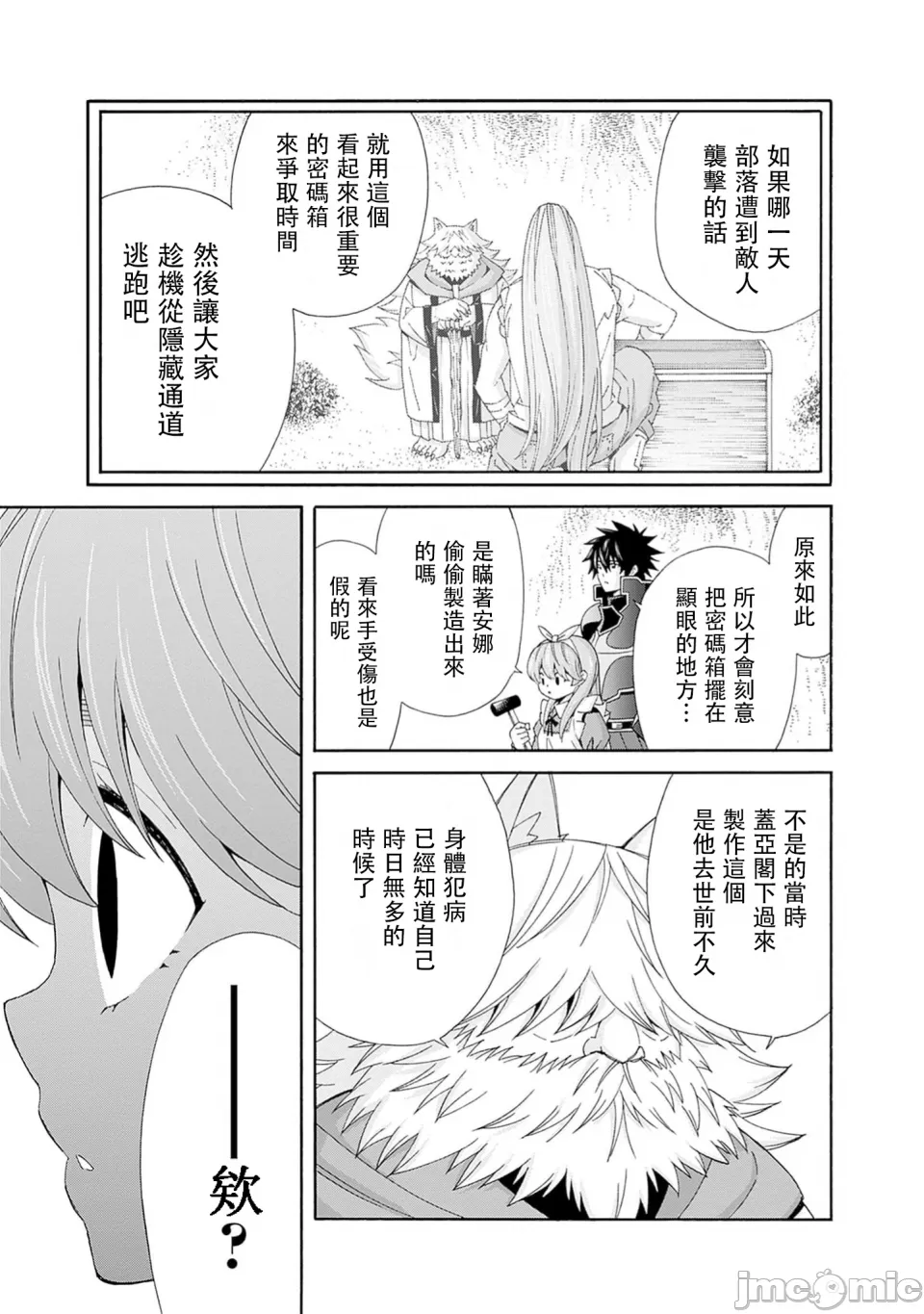異世界非凡貴族/異世界最高の貴族、ハーレムを増やすほど強くなる page 621 - scanmark hentai manga - read online free