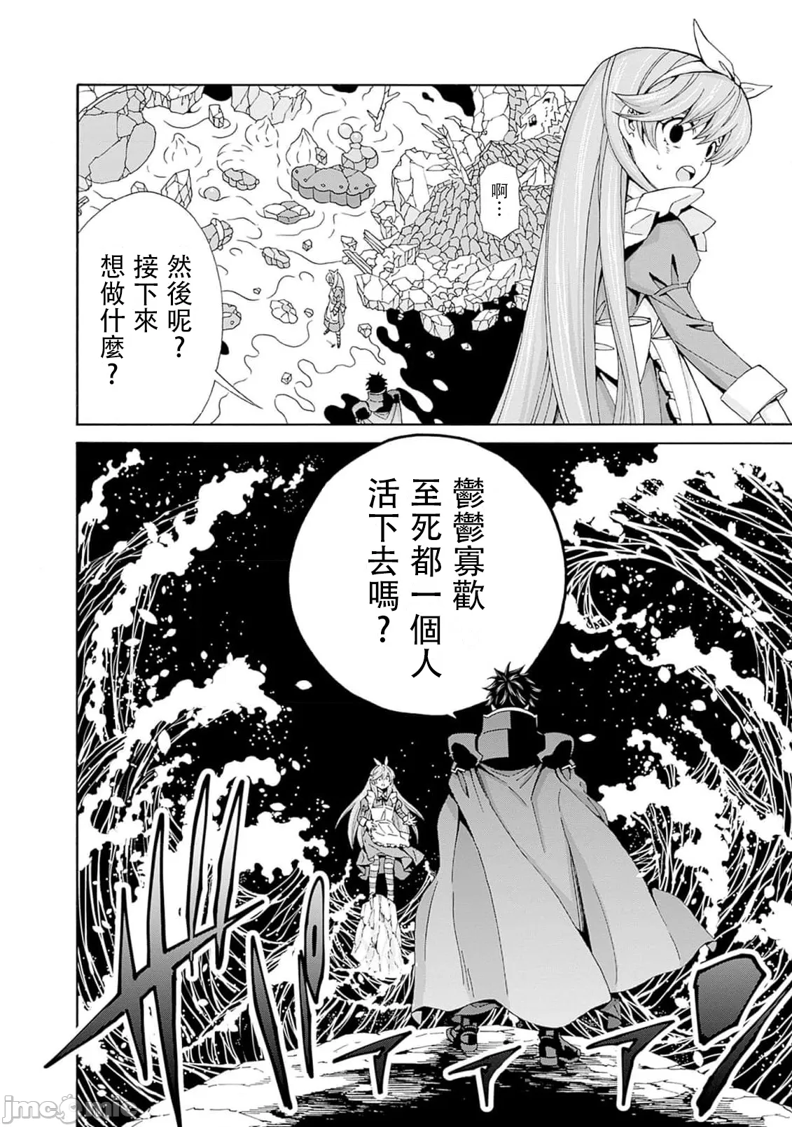 異世界非凡貴族/異世界最高の貴族、ハーレムを増やすほど強くなる page 638 - scanmark hentai manga - read online free