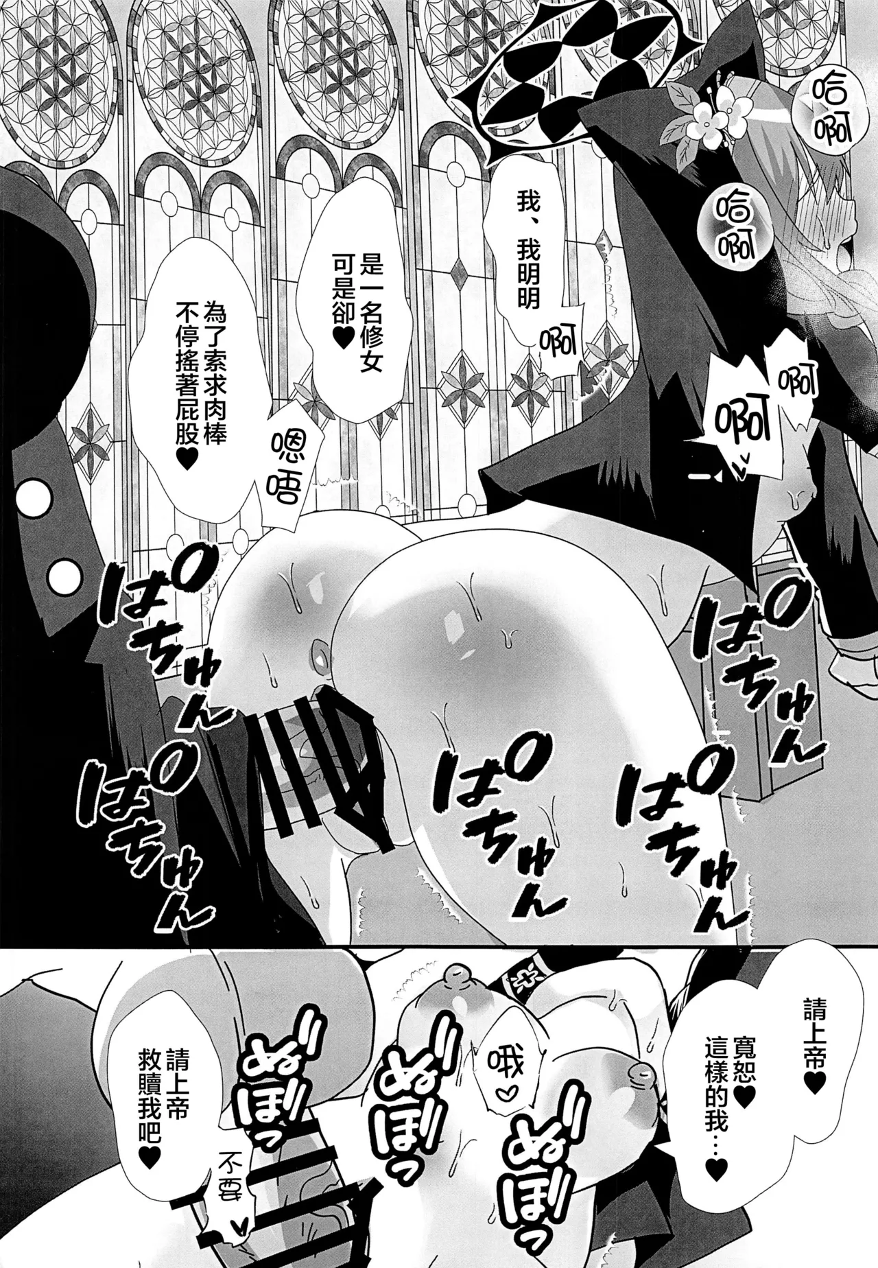 Shinmai Seijo Shikiyoku Ochi page 15 featuring mari iochi blue archive parody - futanari halo hentai manga - read online free