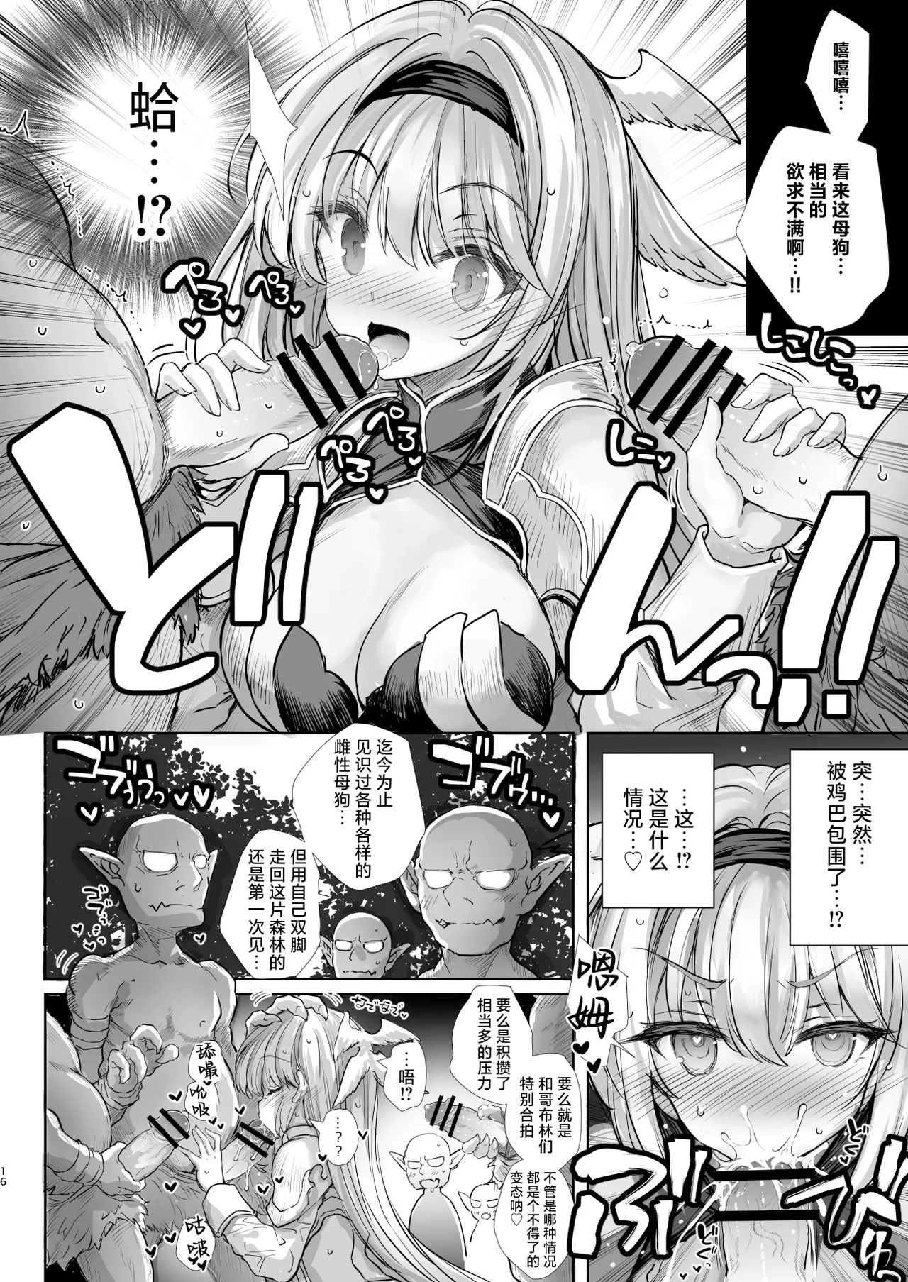 Hokori Takaki Onna Kishi Ocean o Goburu Hon page 16 sennen sensou aigis parody - big breasts mmf threesome hentai manga - read online free