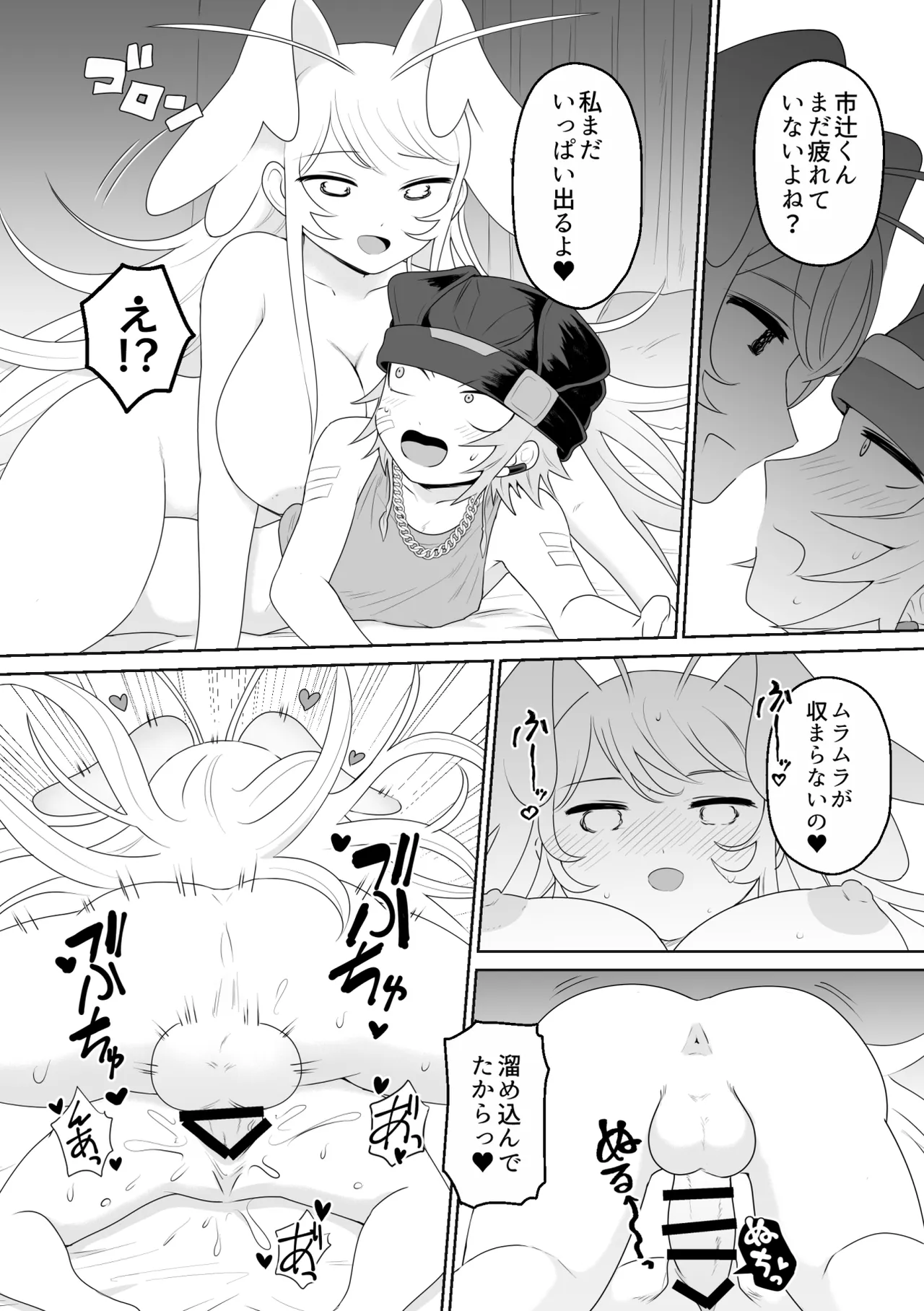 [g-tsurius] Ichi-tsuji-kun: Hard to Live With 2 - Page 30