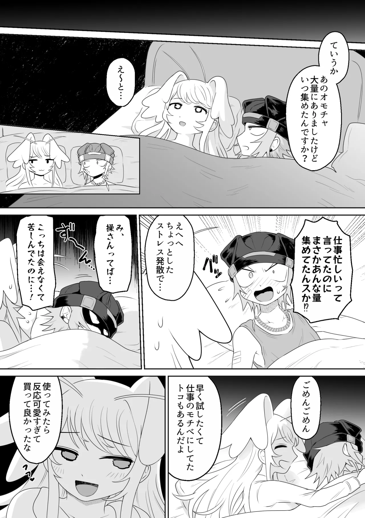 [g-tsurius] Ichi-tsuji-kun: Hard to Live With 2 - Page 34