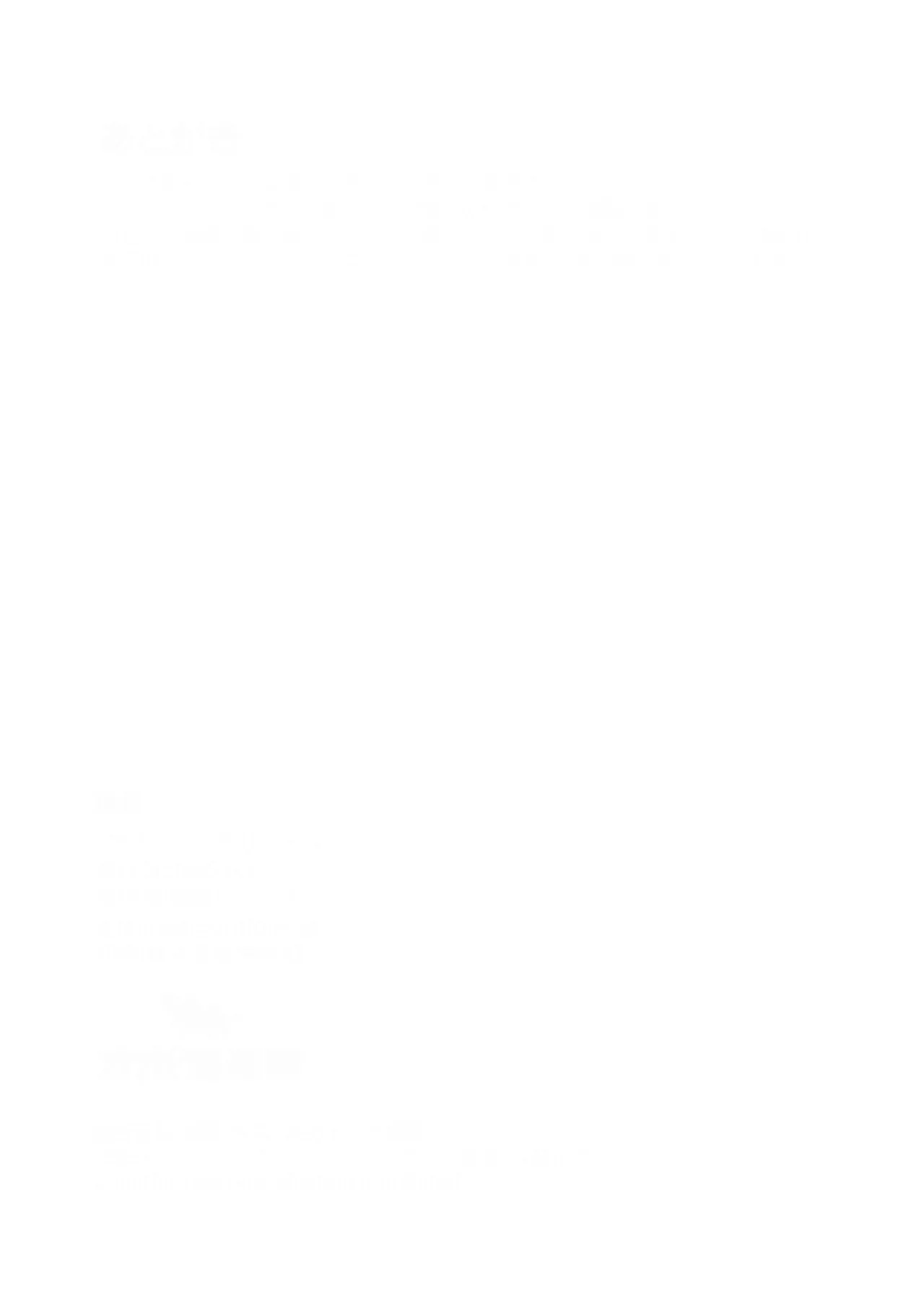 [g-tsurius] Ichi-tsuji-kun: Hard to Live With 2 page 37 original parody - sole male nakadashi hentai manga - read online free