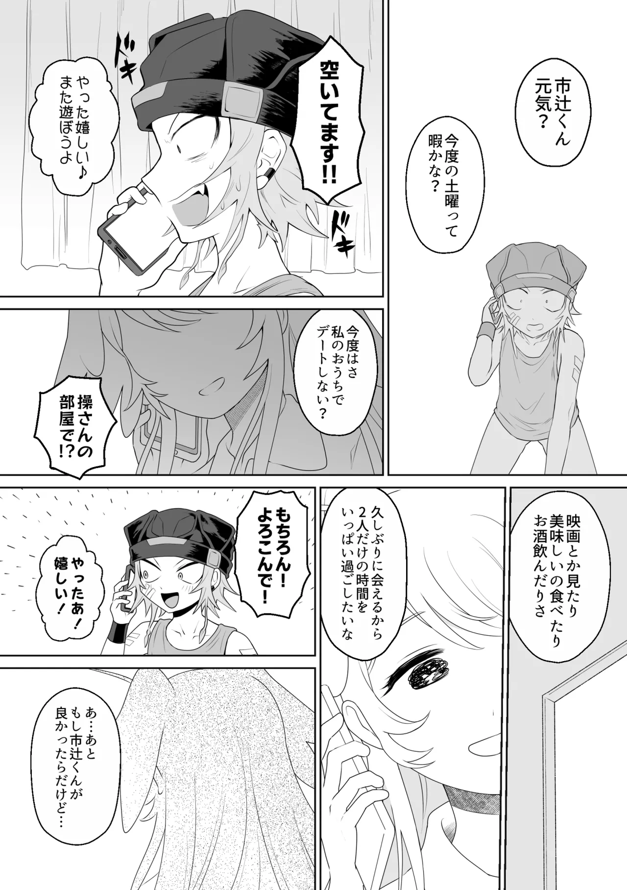 Preview page 8