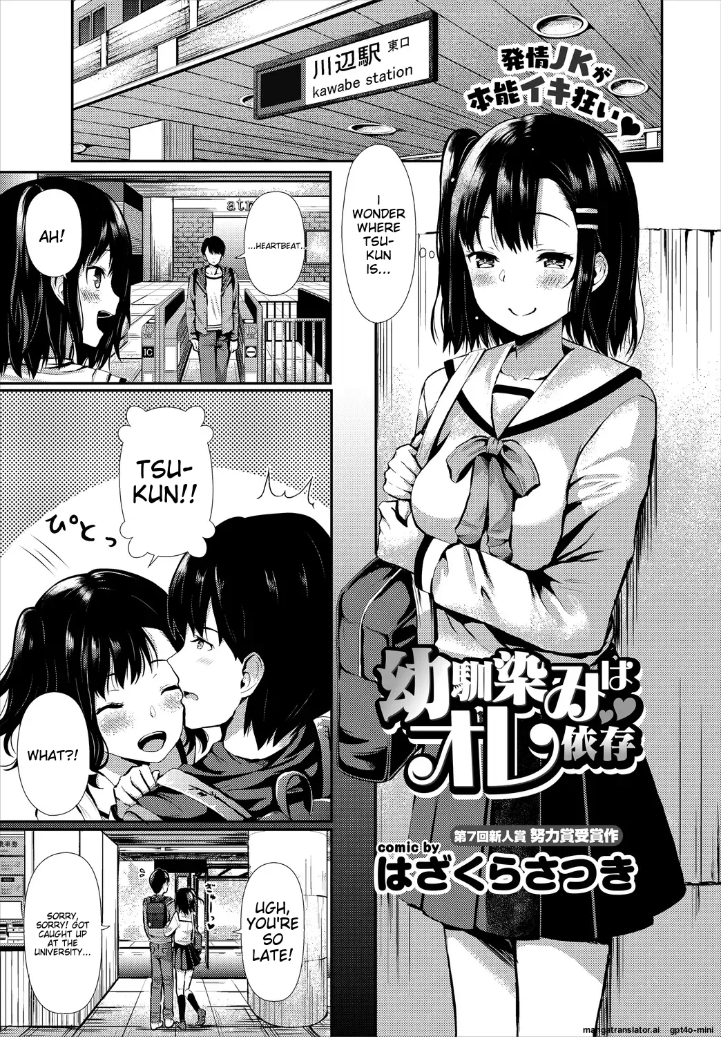 My Childhood Friend is Dependent on me page 243 - sole male nakadashi hentai manga - read online free