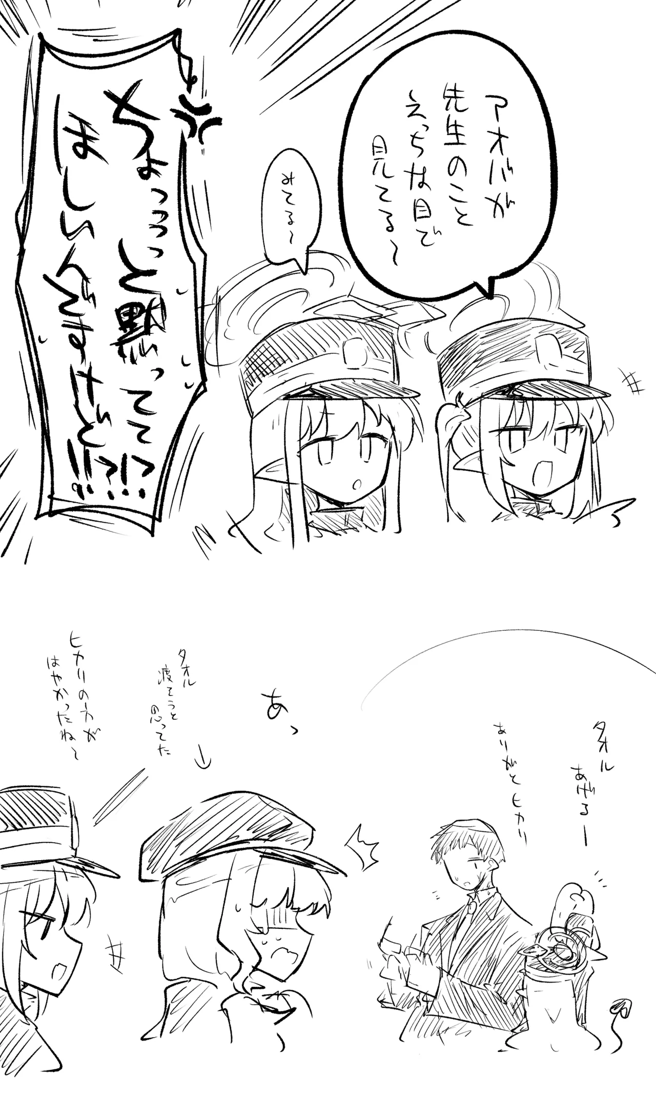 創作先生×ブルアカ生徒まとめ3 page 11 blue archive parody - read online free