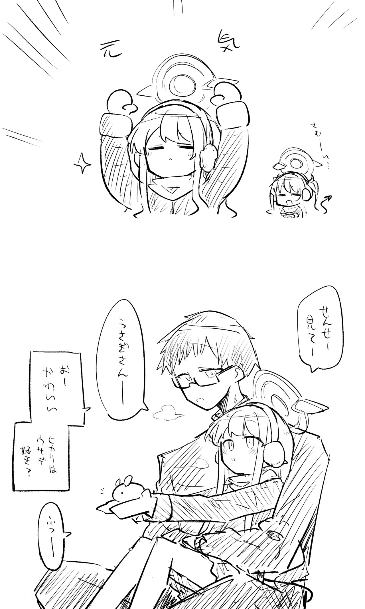 創作先生×ブルアカ生徒まとめ3 - Page 19