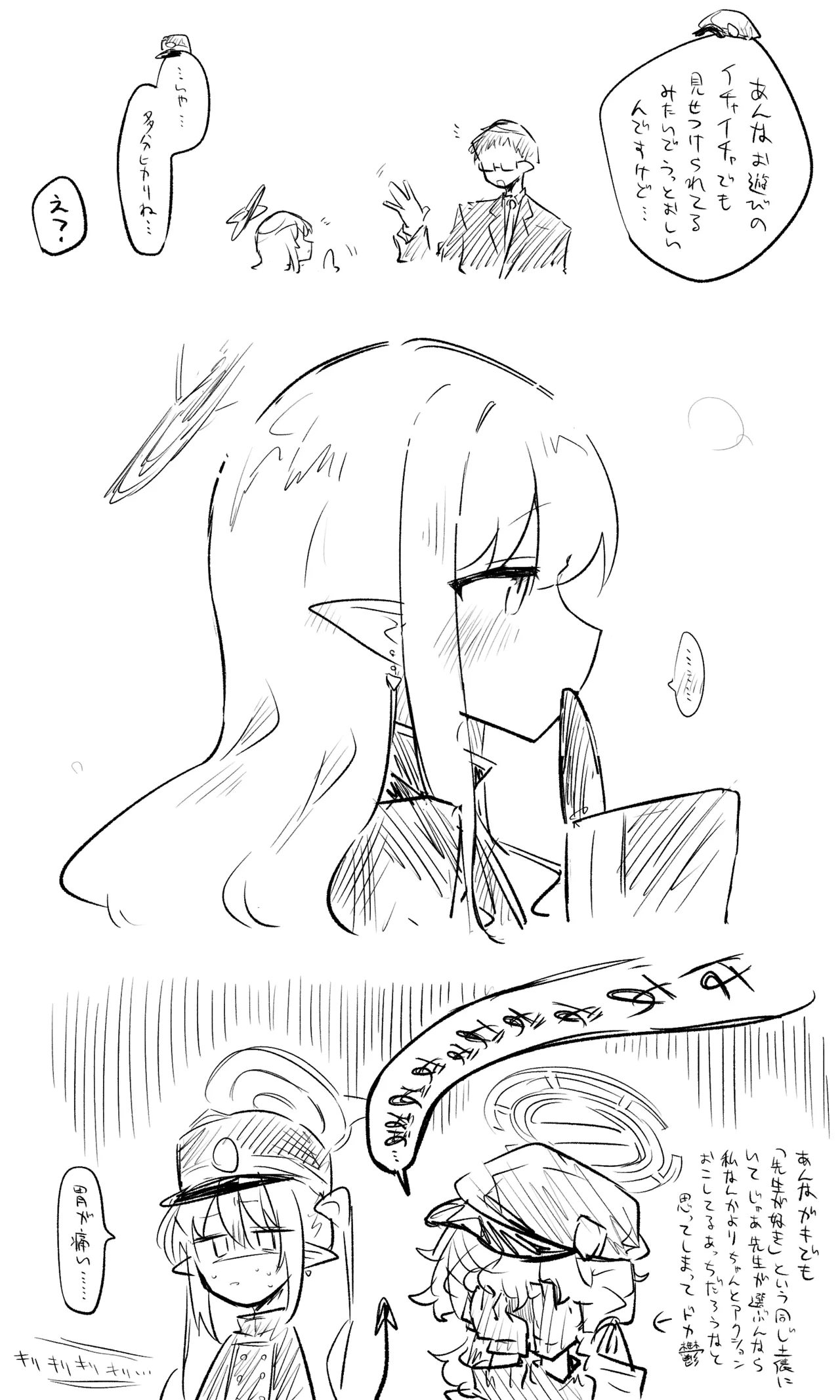 創作先生×ブルアカ生徒まとめ3 - Page 2