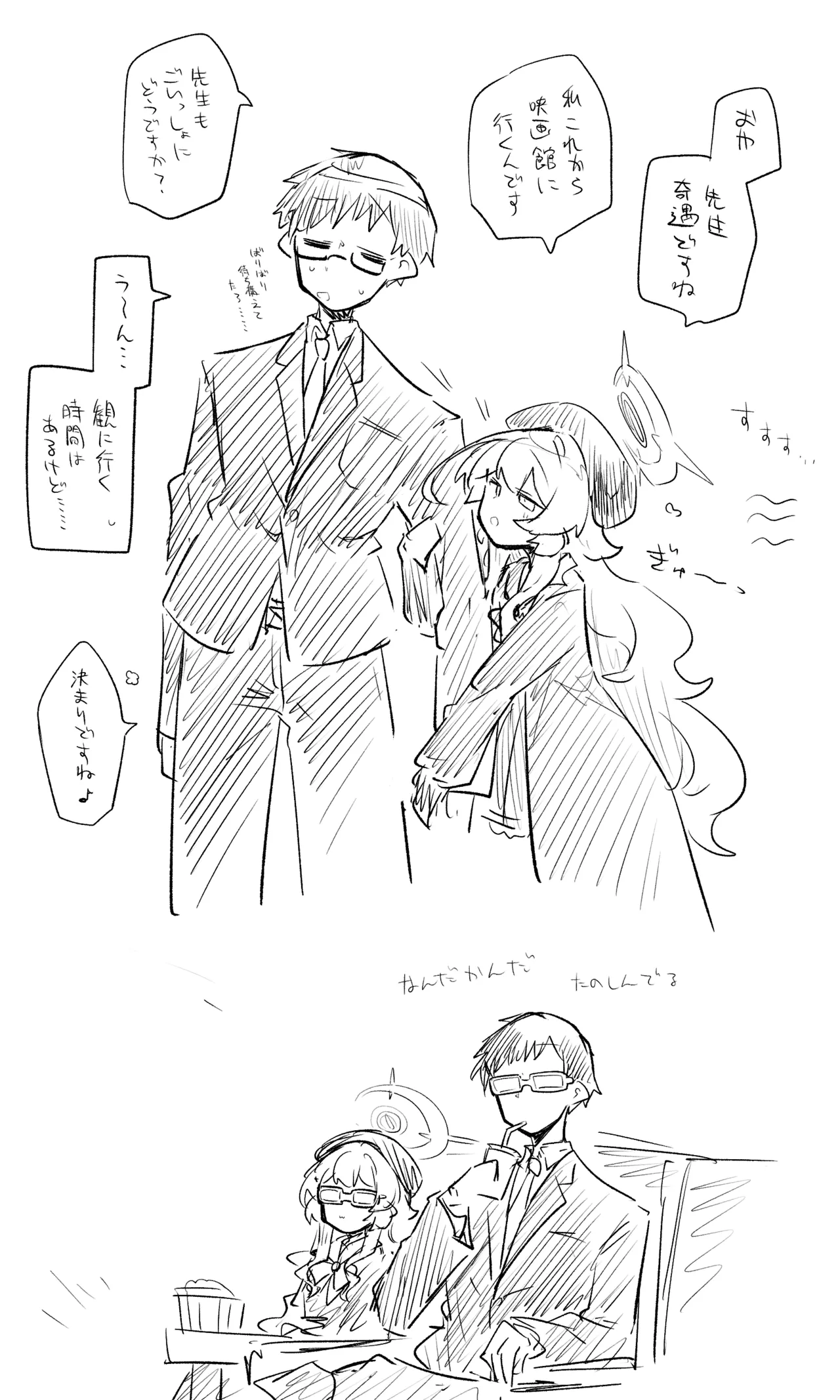 創作先生×ブルアカ生徒まとめ3 page 31 blue archive parody - read online free