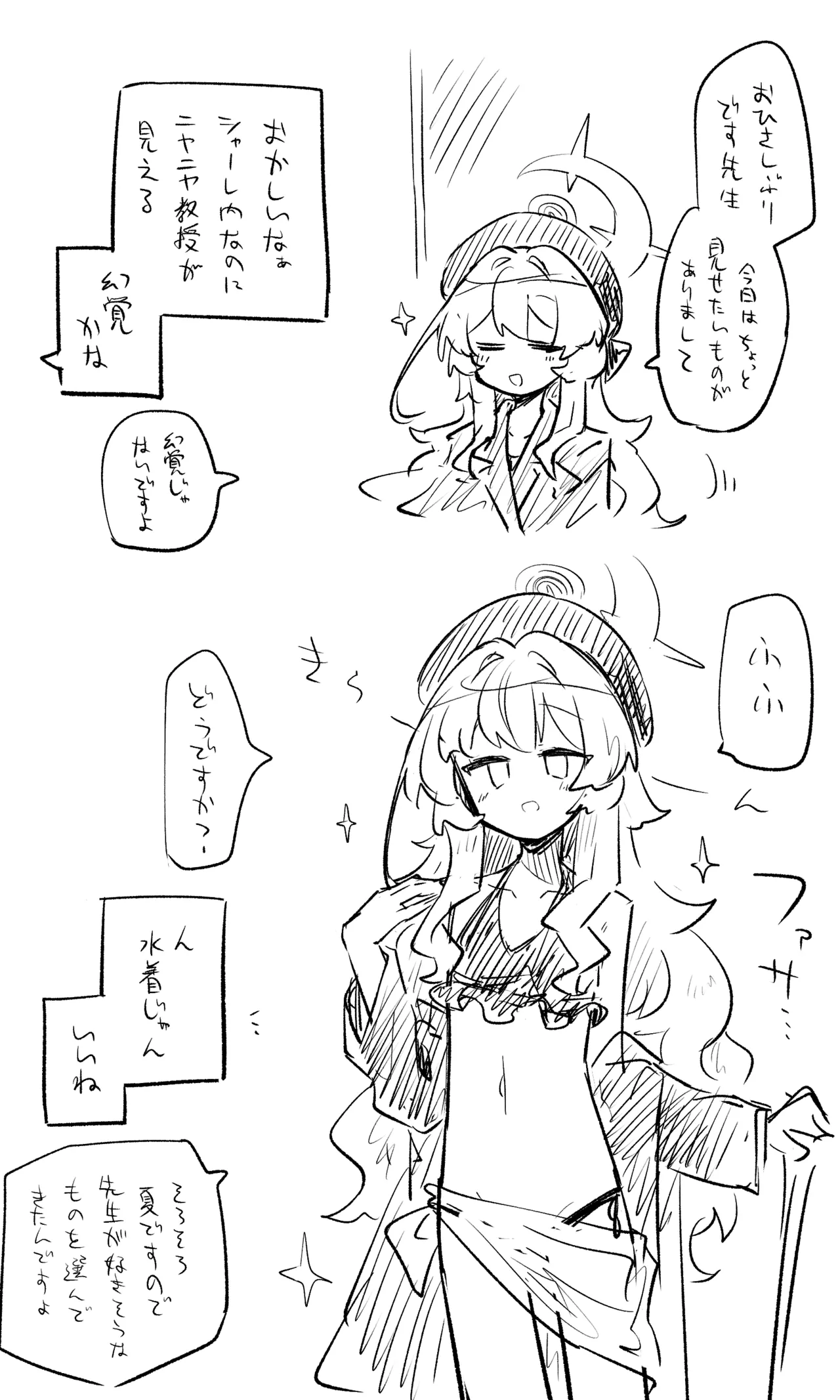 創作先生×ブルアカ生徒まとめ3 page 33 blue archive parody - read online free