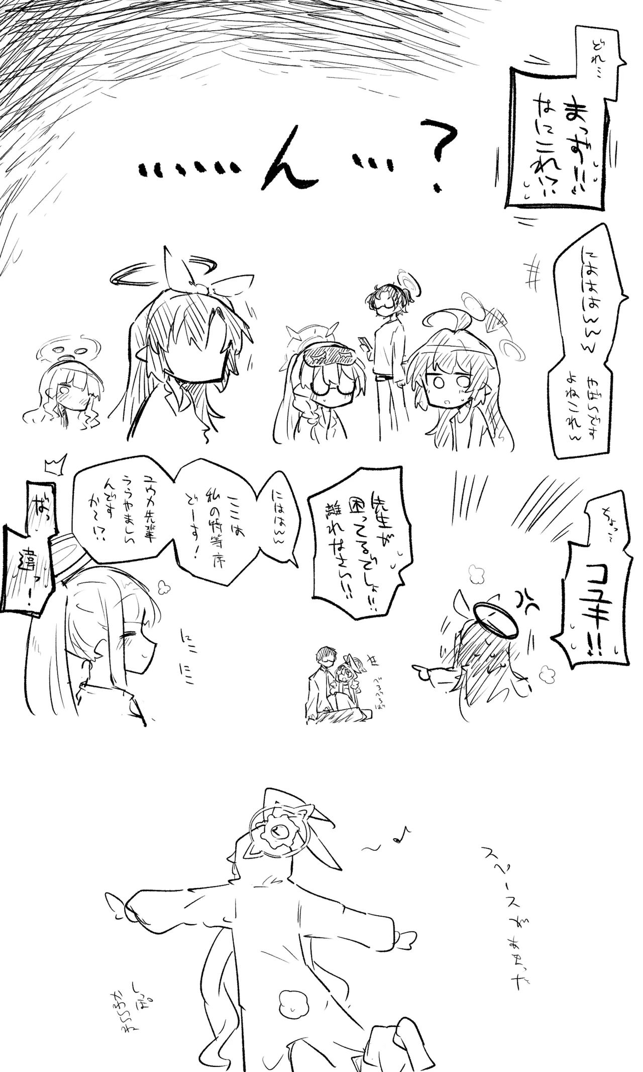 創作先生×ブルアカ生徒まとめ3 - Page 37