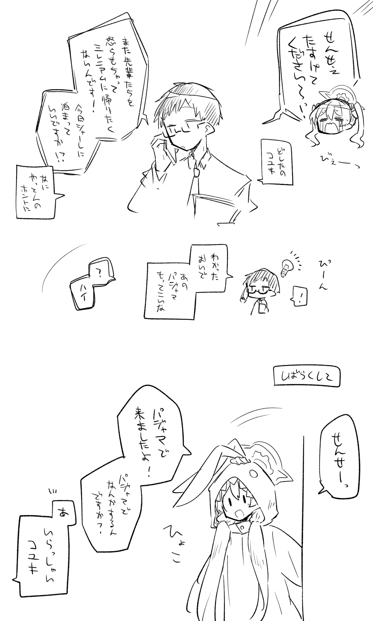 創作先生×ブルアカ生徒まとめ3 page 38 blue archive parody - read online free