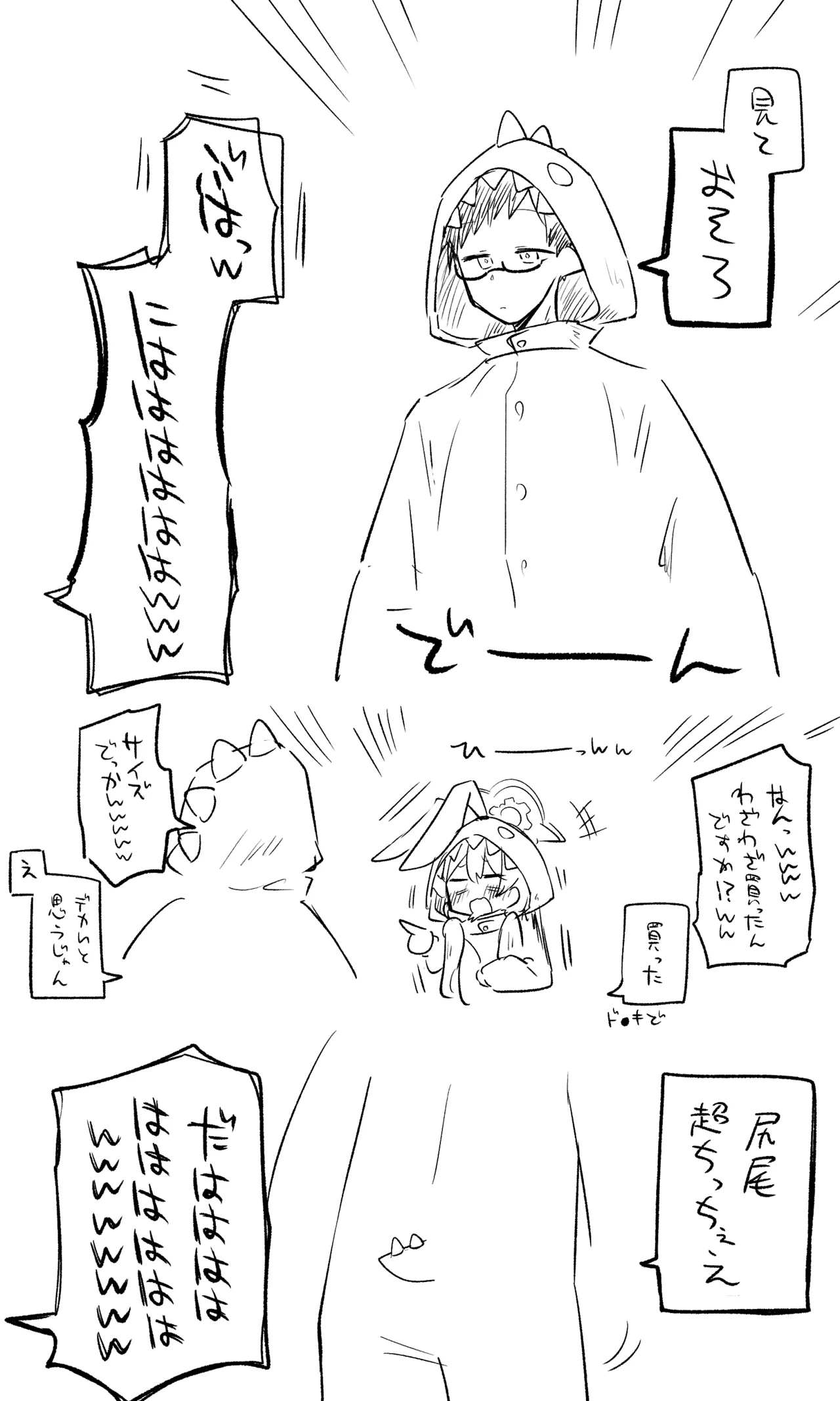 創作先生×ブルアカ生徒まとめ3 page 39 blue archive parody - read online free