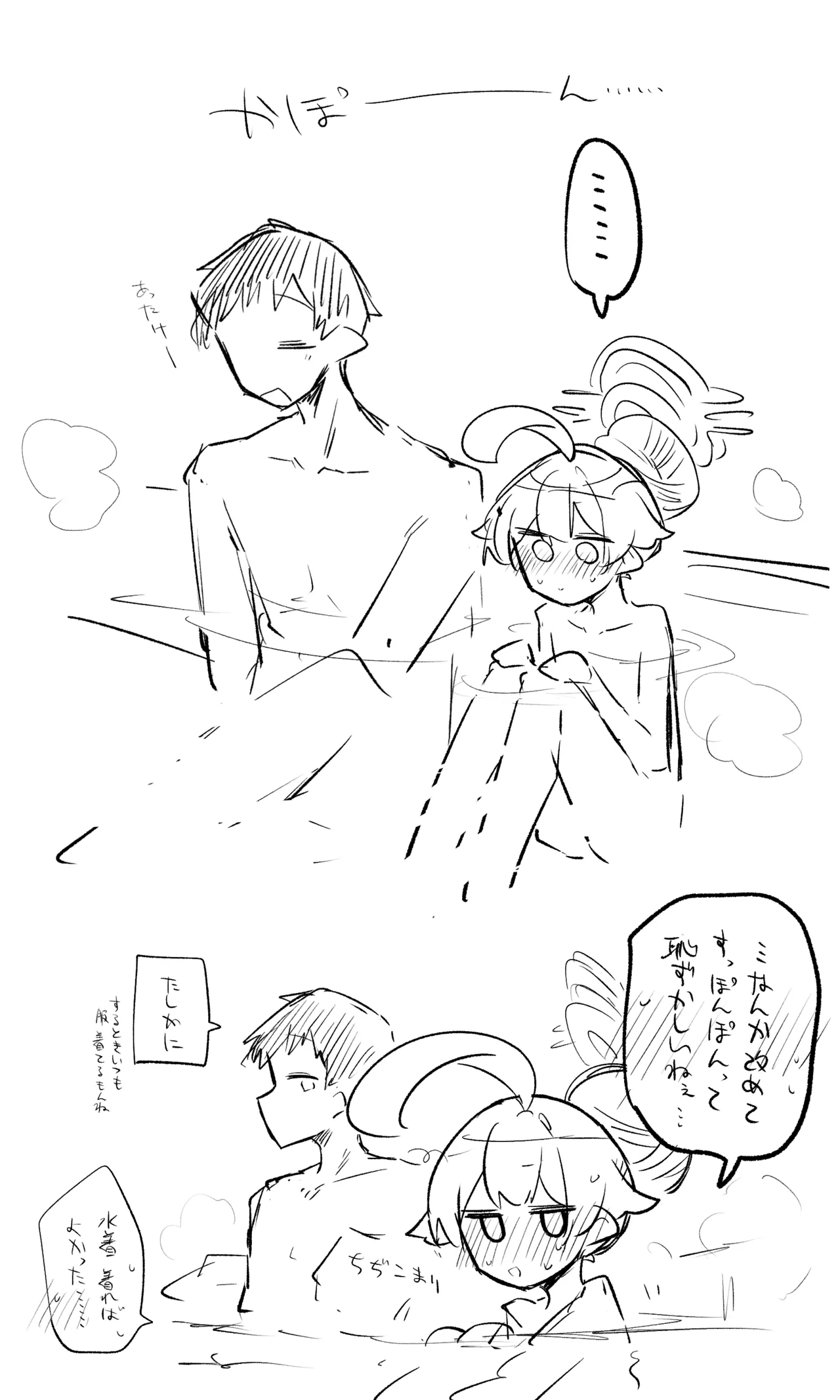 創作先生×ブルアカ生徒まとめ3 - Page 45
