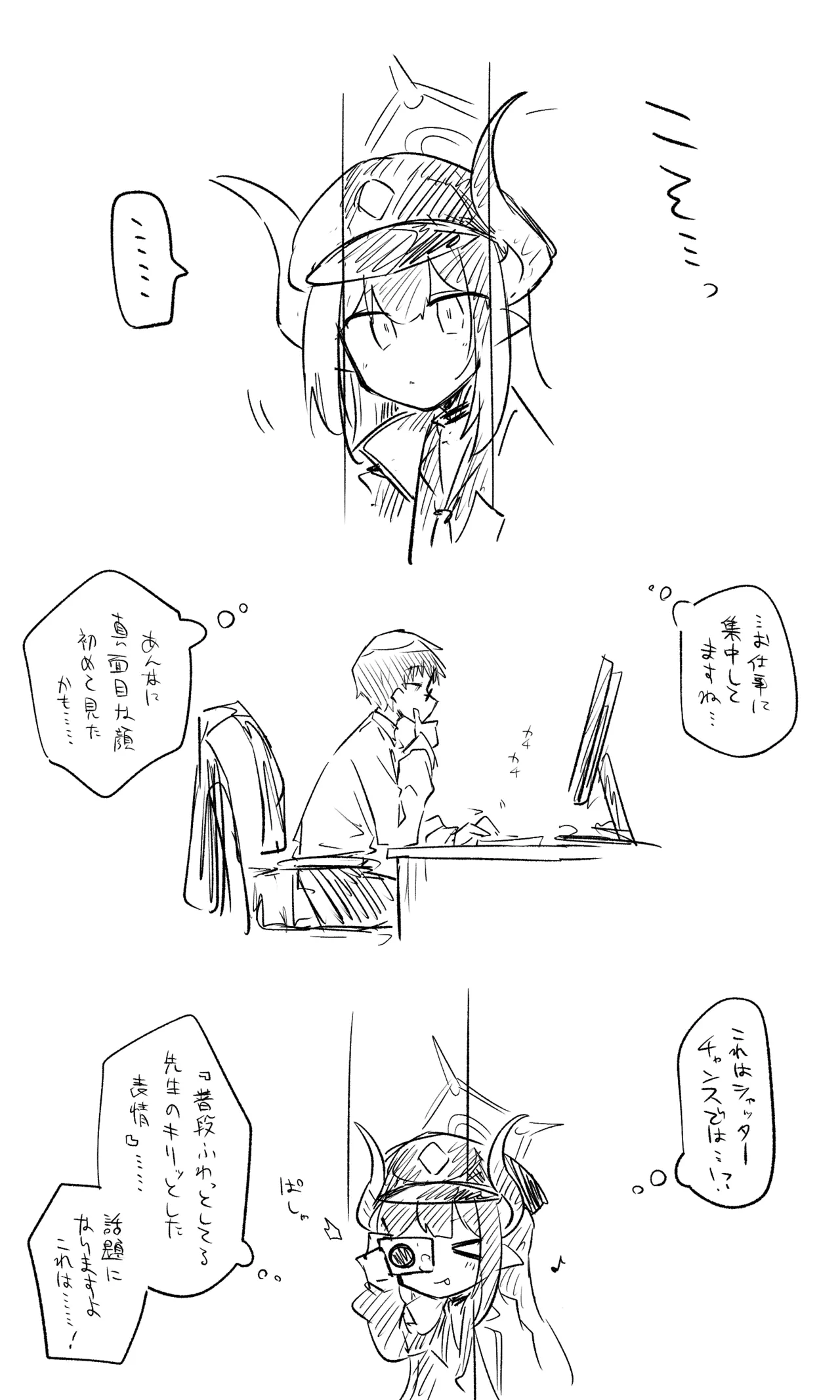 創作先生×ブルアカ生徒まとめ3 page 46 blue archive parody - read online free