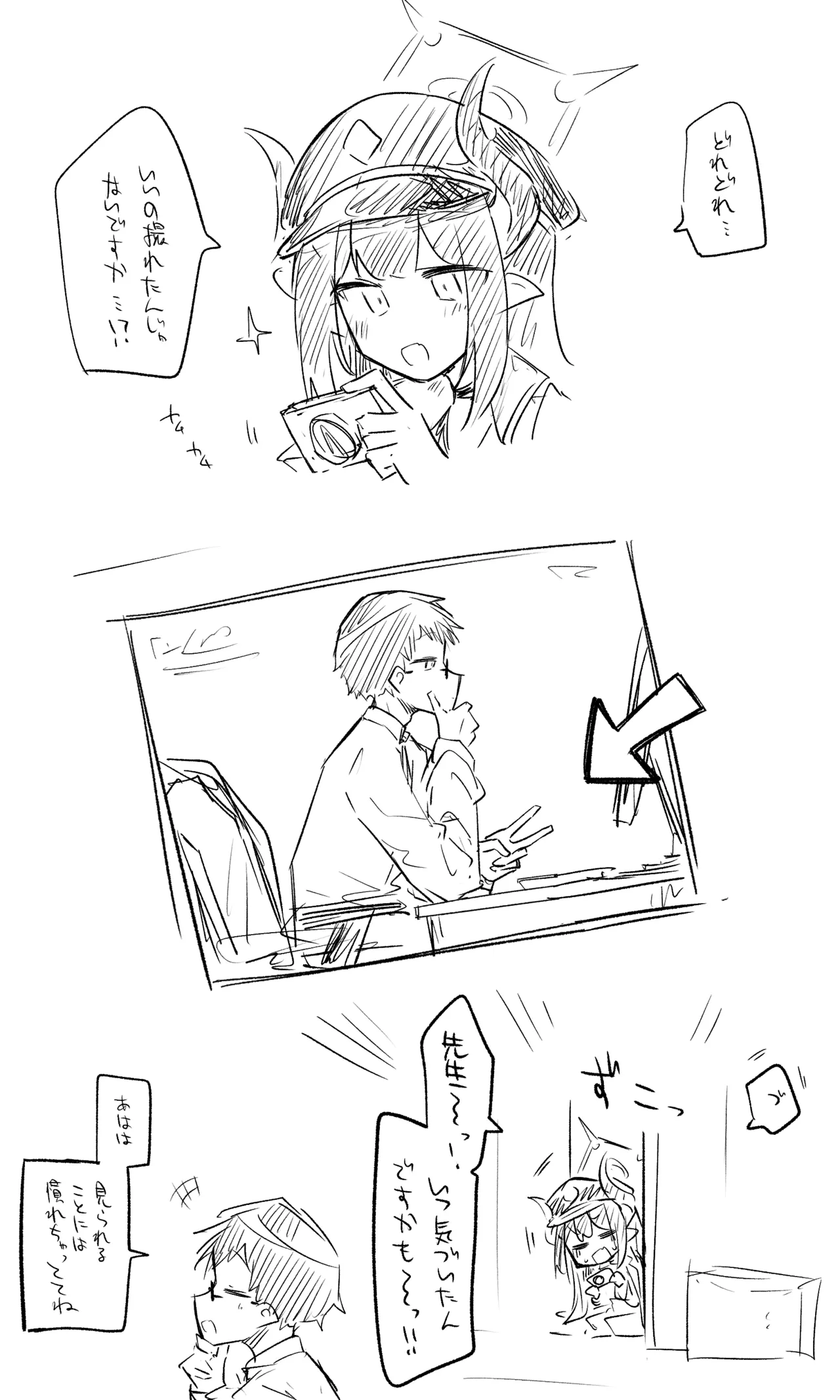創作先生×ブルアカ生徒まとめ3 - Page 47