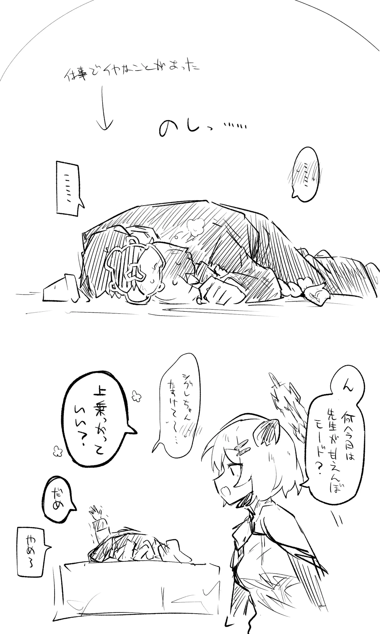 創作先生×ブルアカ生徒まとめ3 page 55 blue archive parody - read online free