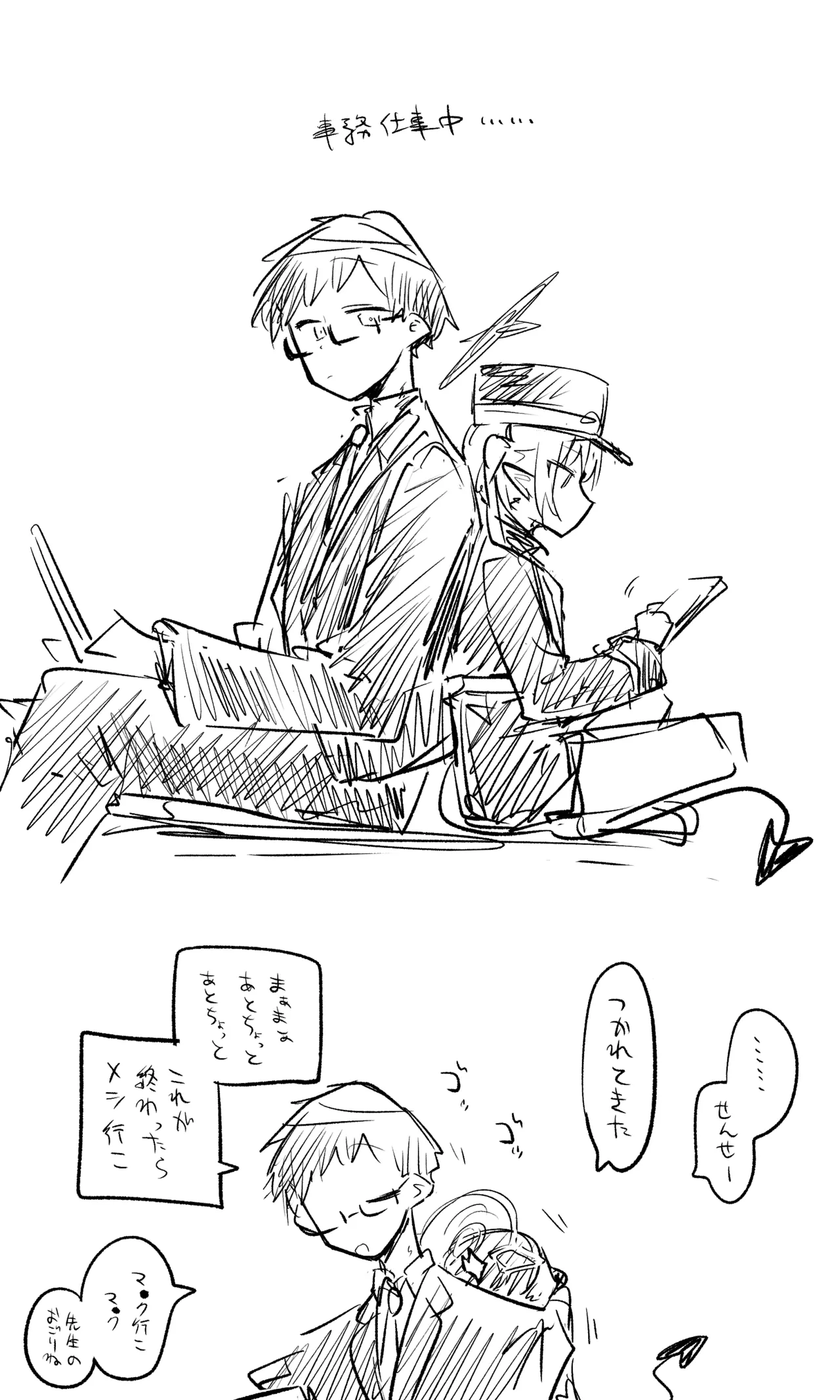 創作先生×ブルアカ生徒まとめ3 page 69 blue archive parody - read online free