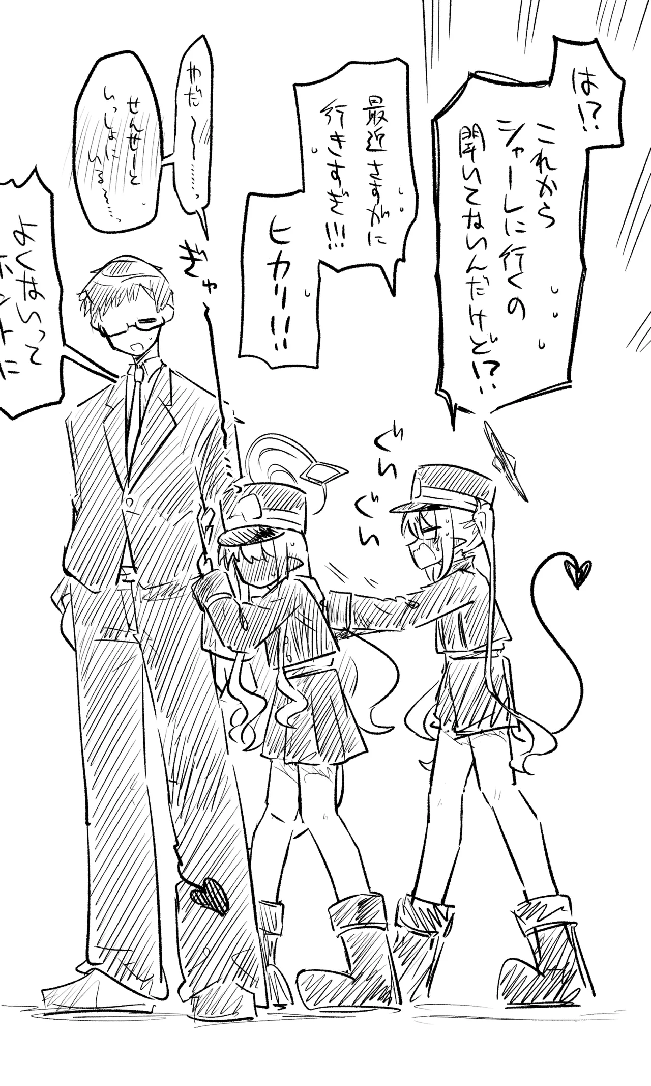 創作先生×ブルアカ生徒まとめ3 - Page 70