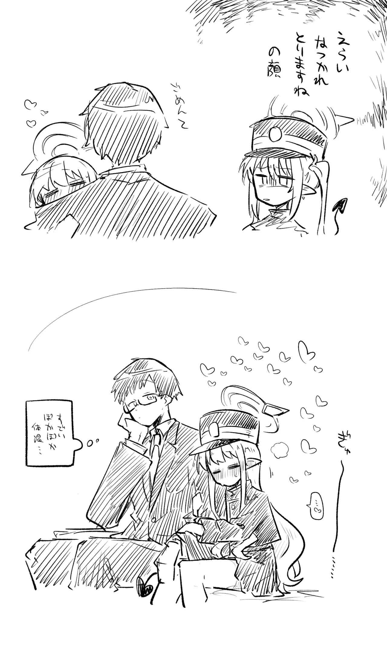 創作先生×ブルアカ生徒まとめ3 page 71 blue archive parody - read online free