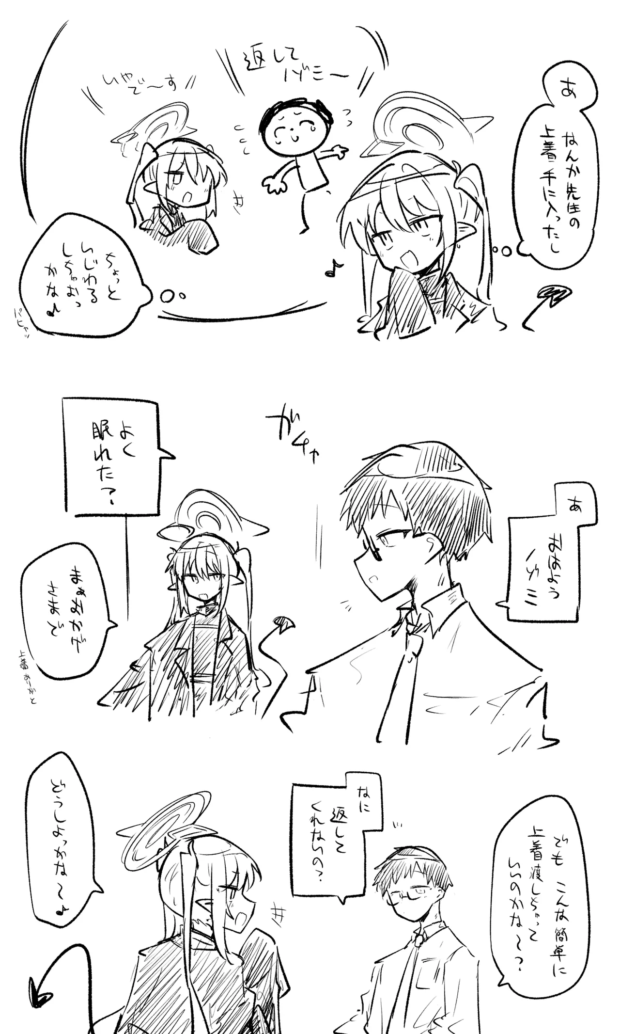 創作先生×ブルアカ生徒まとめ3 page 78 blue archive parody - read online free