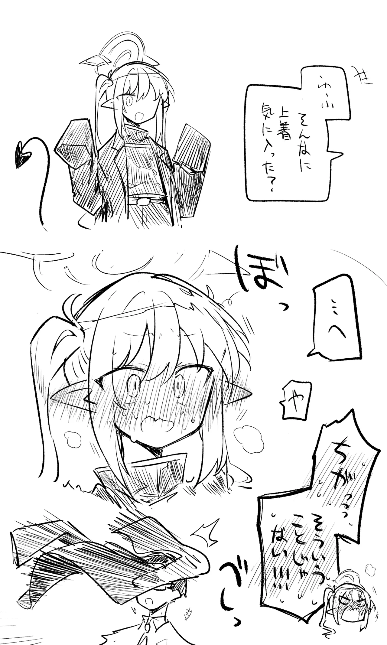 創作先生×ブルアカ生徒まとめ3 page 79 blue archive parody - read online free