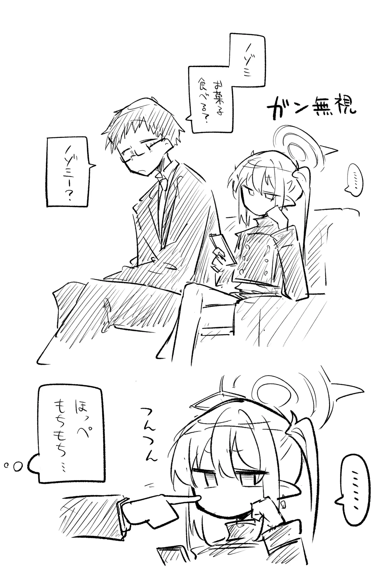 創作先生×ブルアカ生徒まとめ3 - Page 80