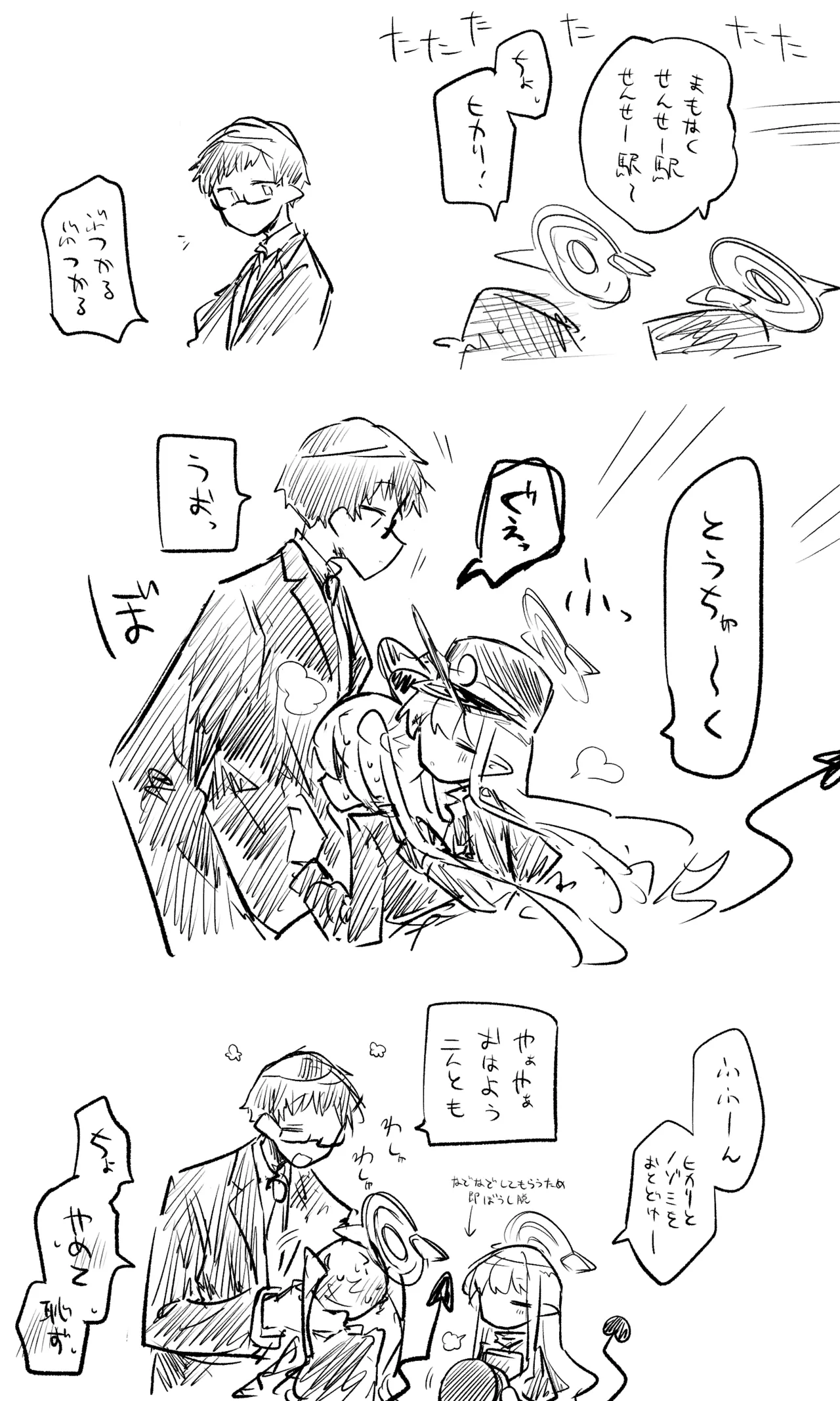 創作先生×ブルアカ生徒まとめ3 - Page 83